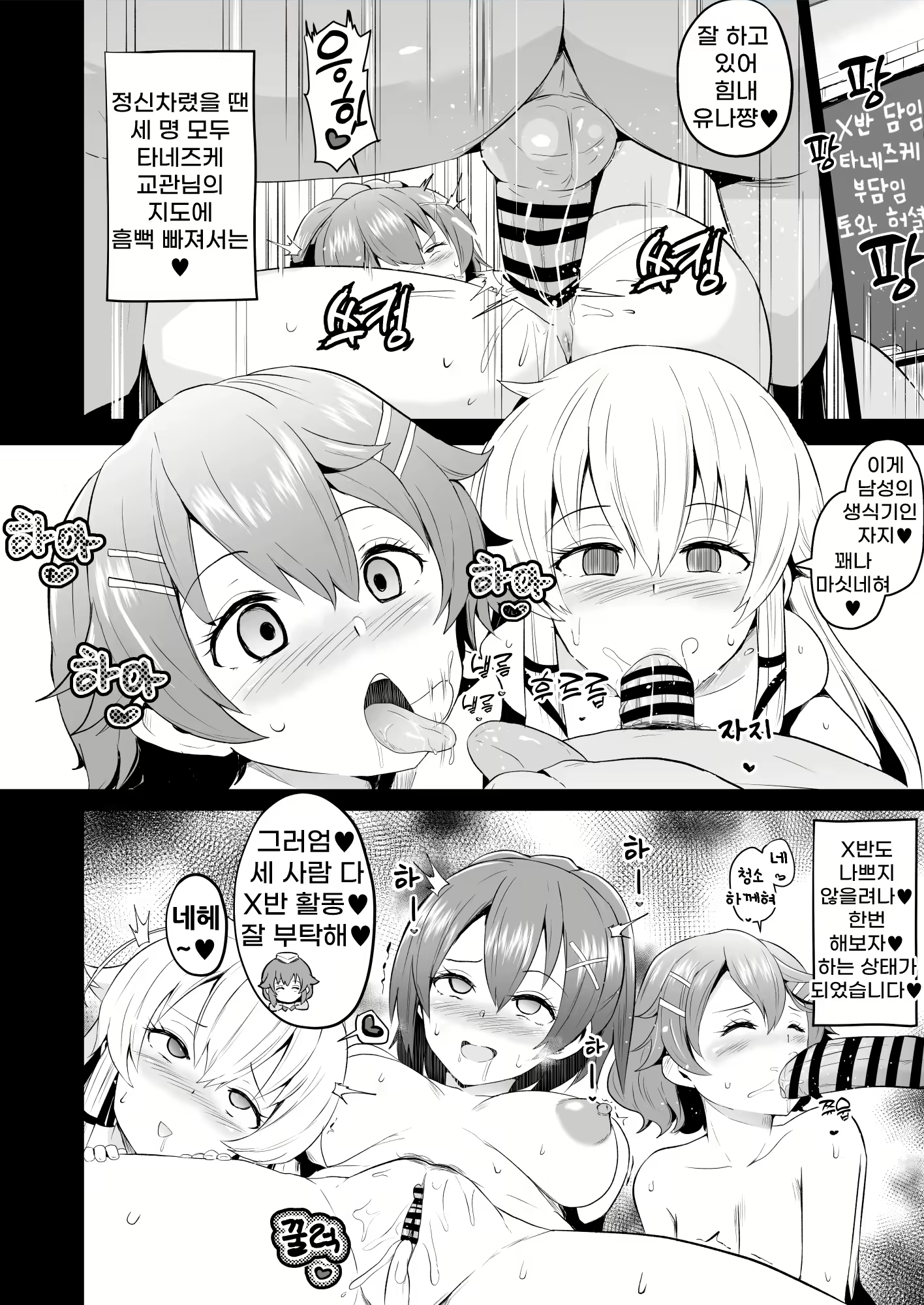 Content 2348814 - 8 페이지