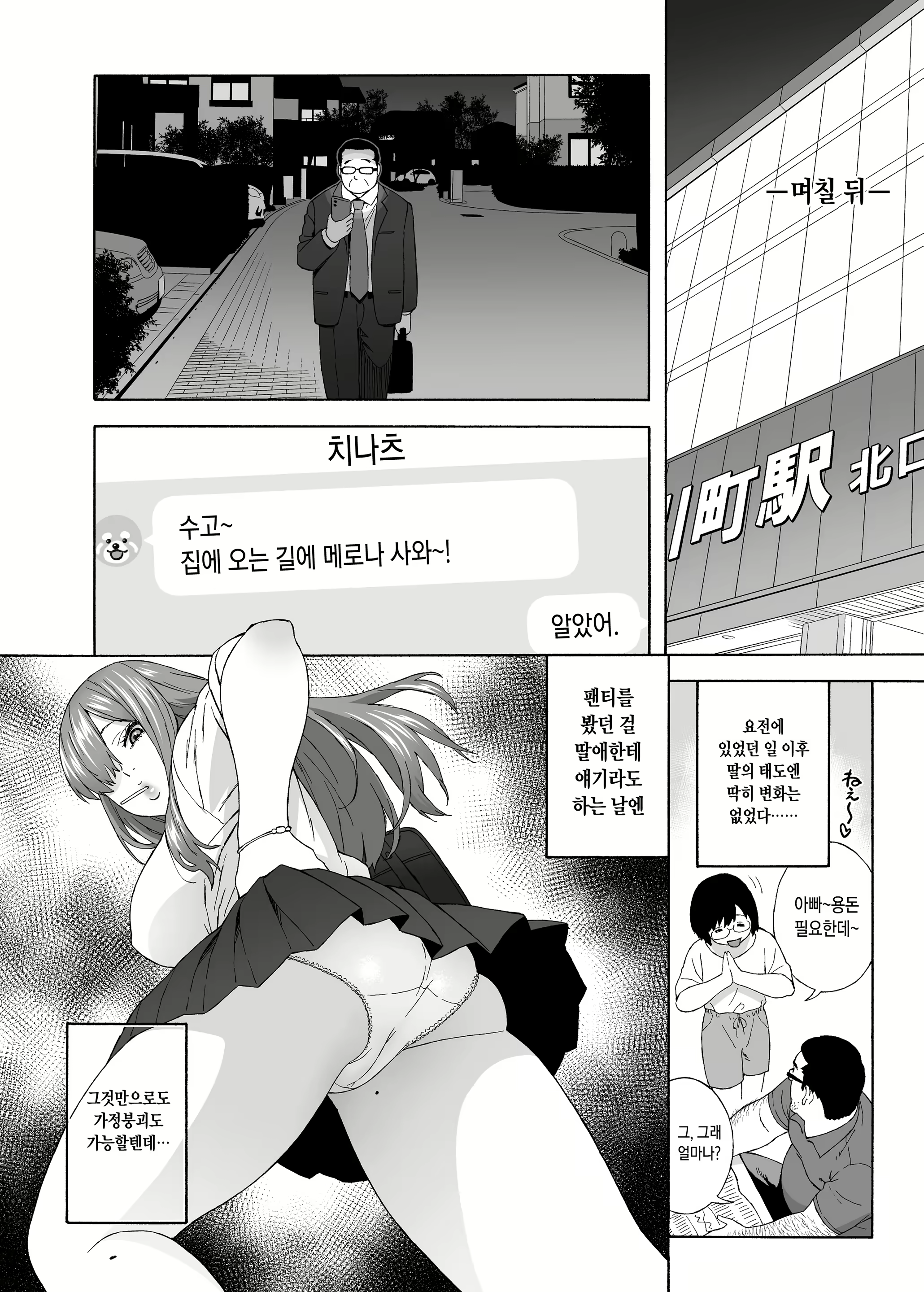 Content 2349002 - 11 페이지
