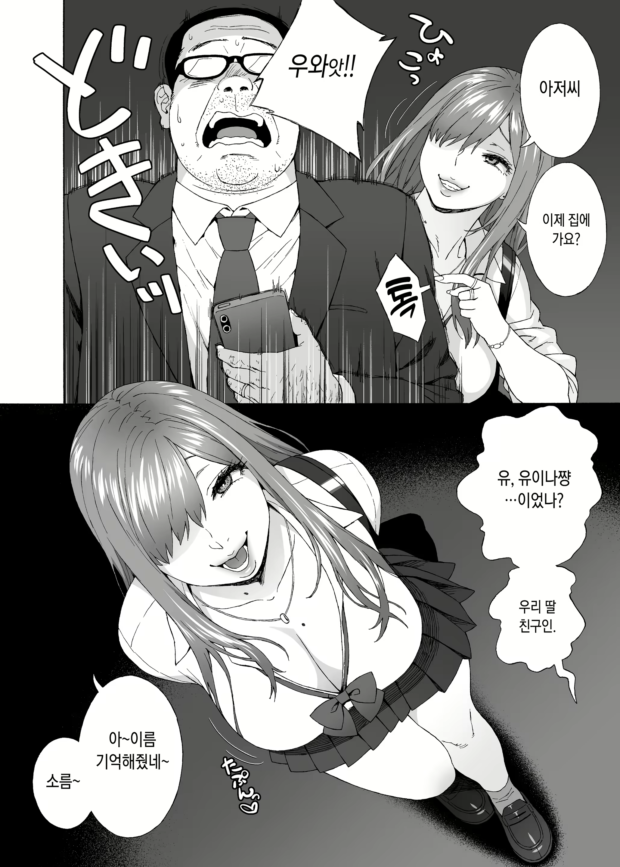 Content 2349002 - 13 페이지