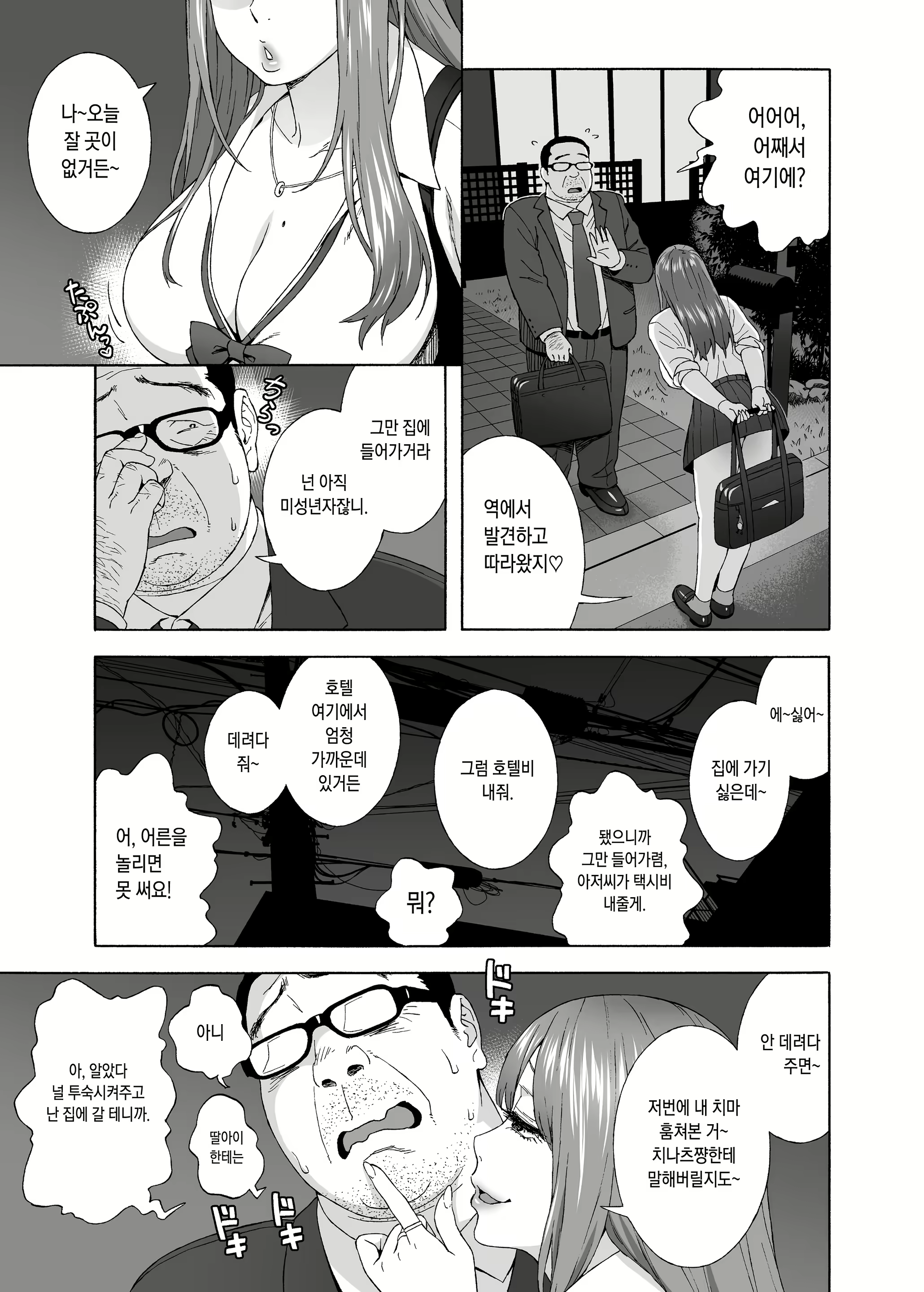 Content 2349002 - 14 페이지