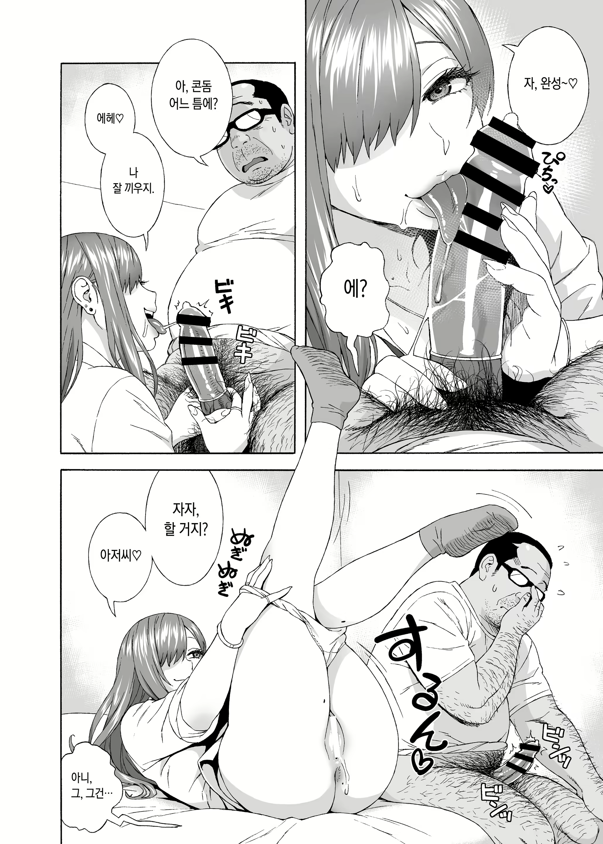 Content 2349002 - 19 페이지