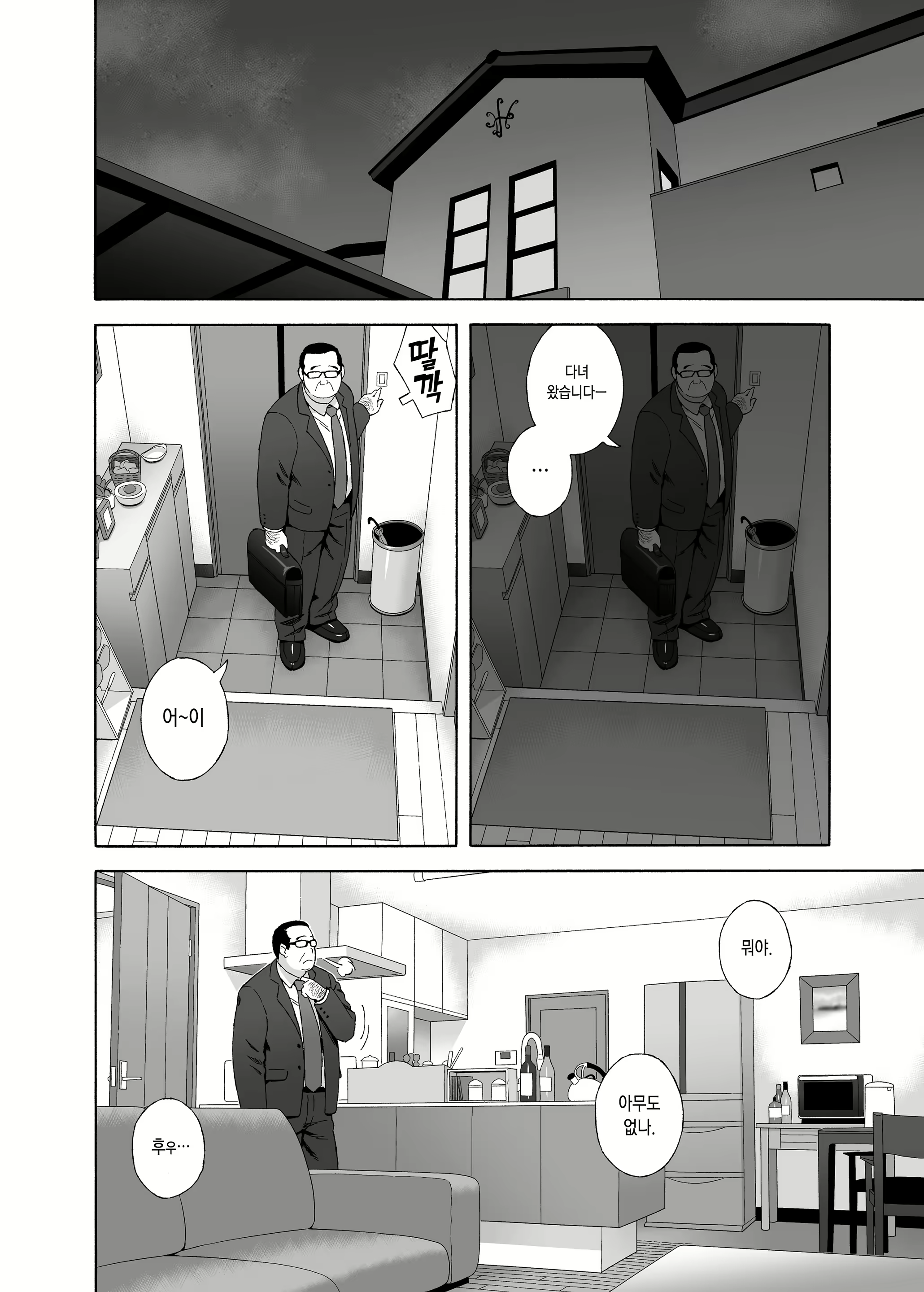 Content 2349002 - 3 페이지