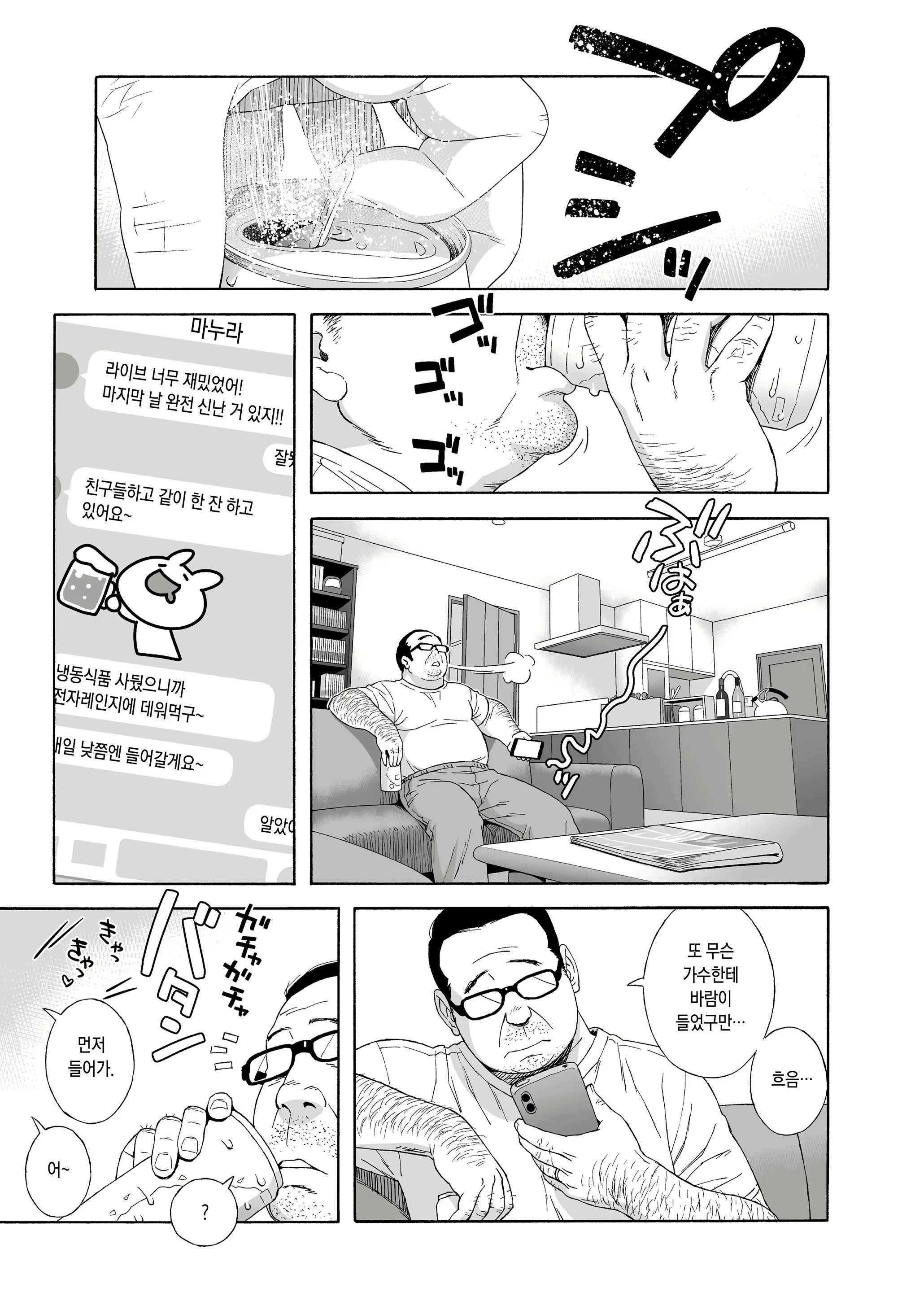 Content 2349002 - 4 페이지