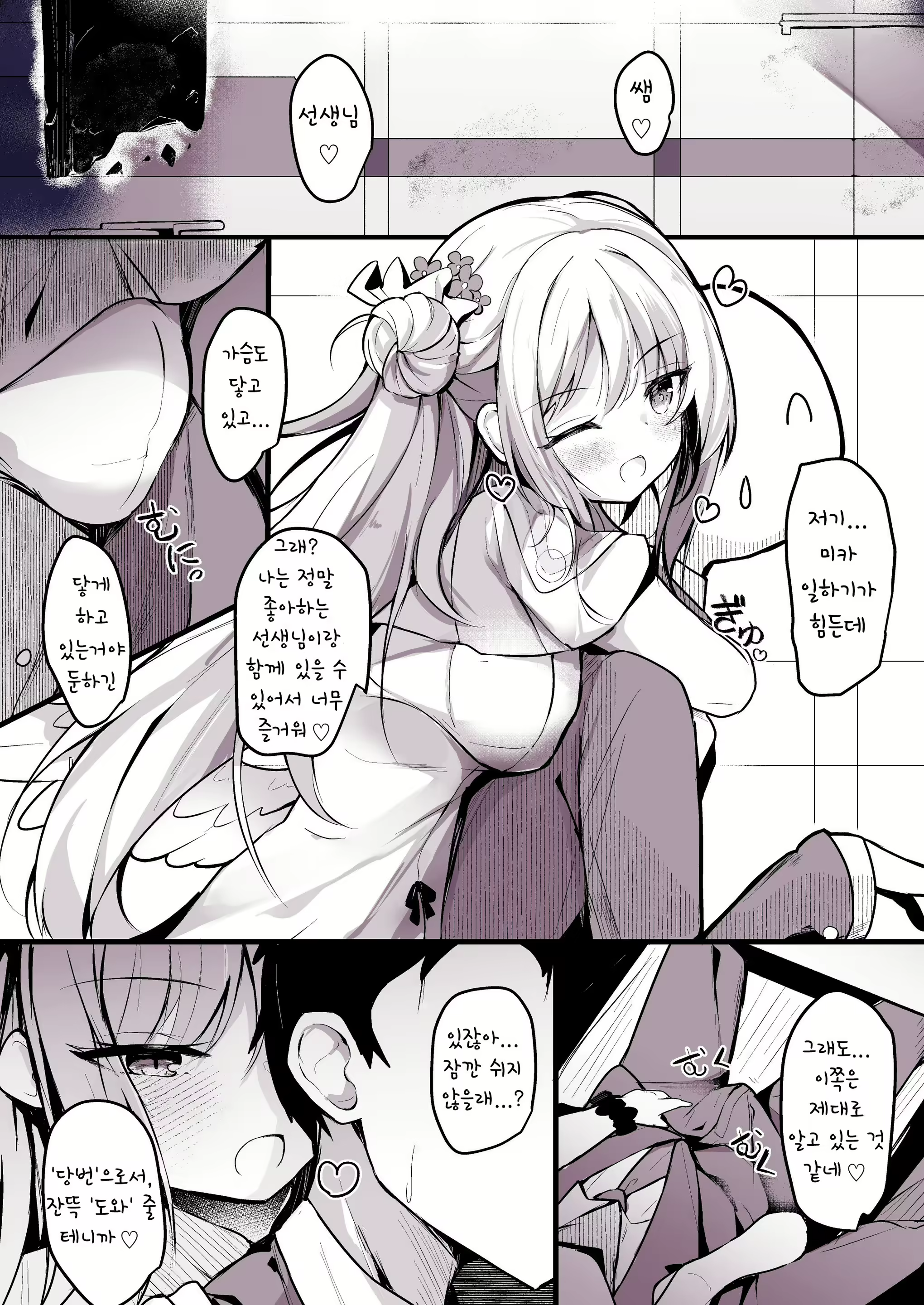 Content 2349378 - 1 페이지