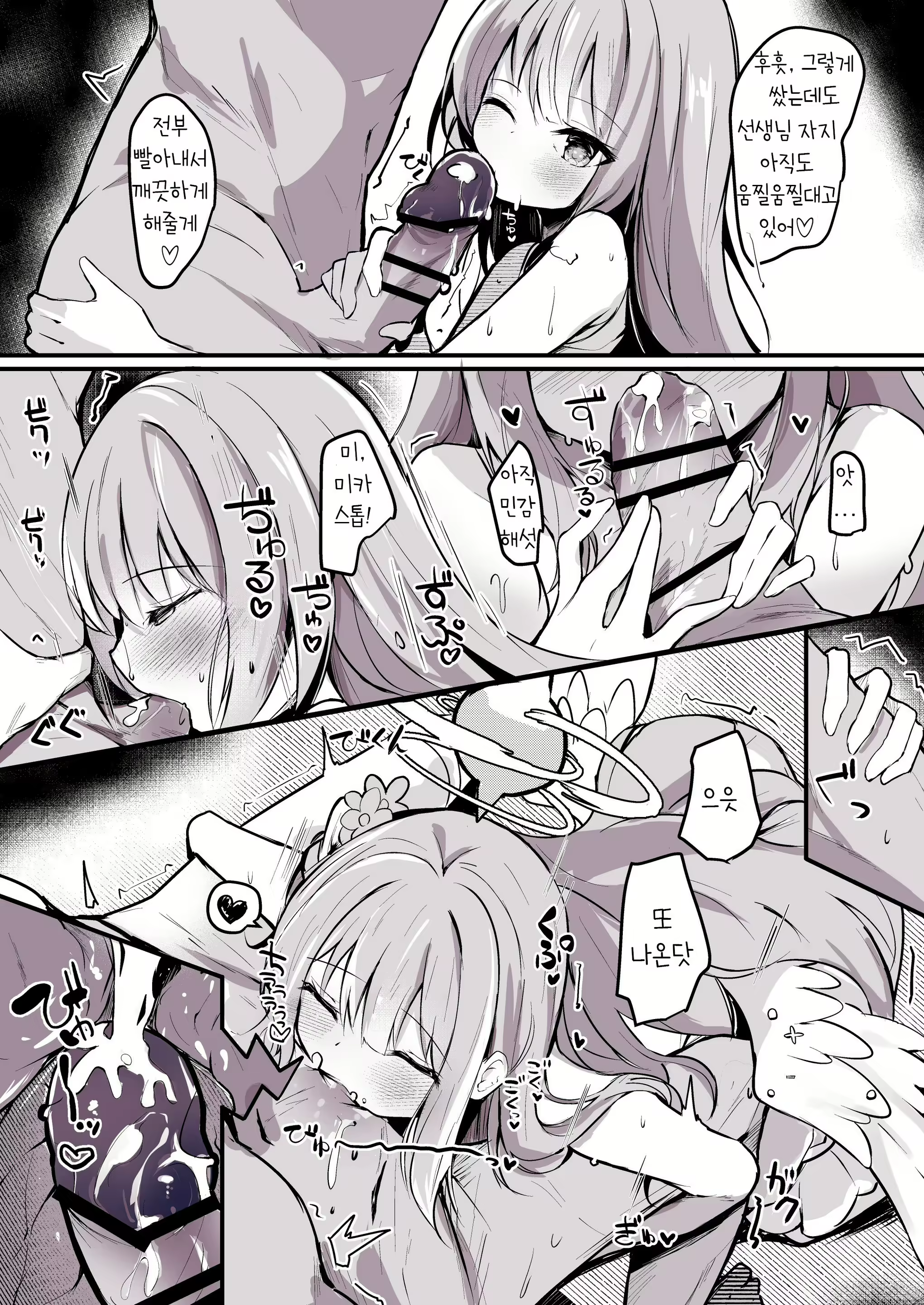 Content 2349378 - 4 페이지