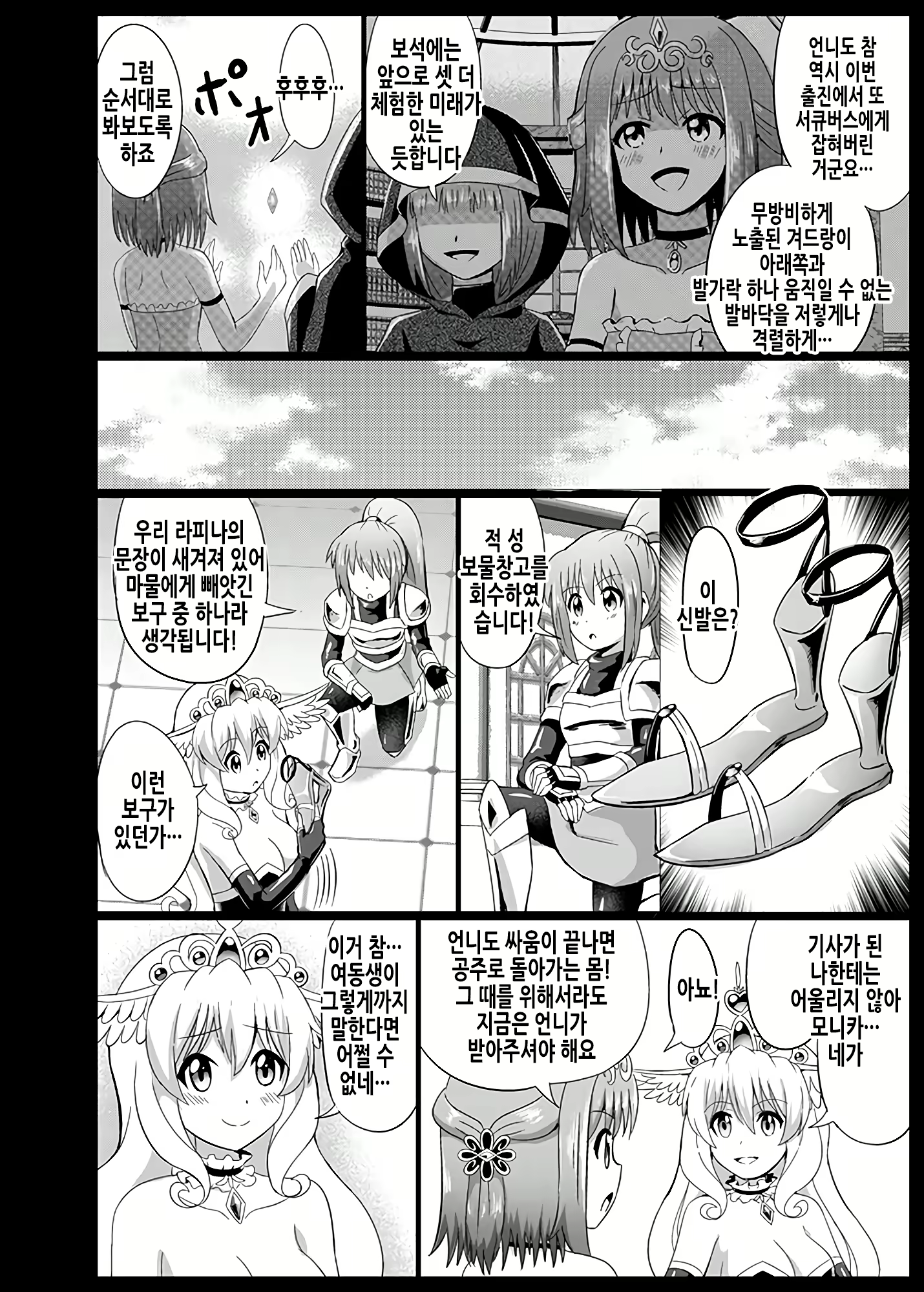 Content 2349484 - 11 페이지