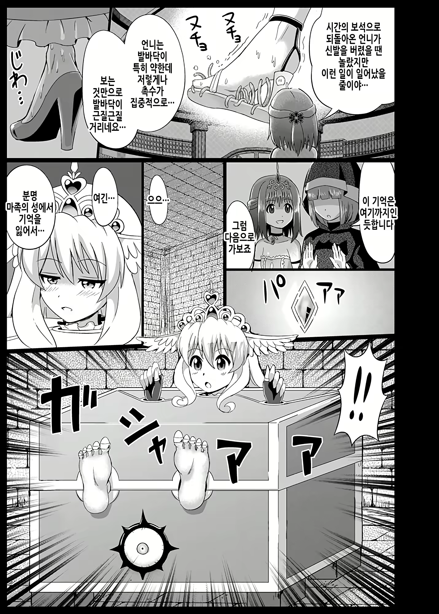Content 2349484 - 16 페이지
