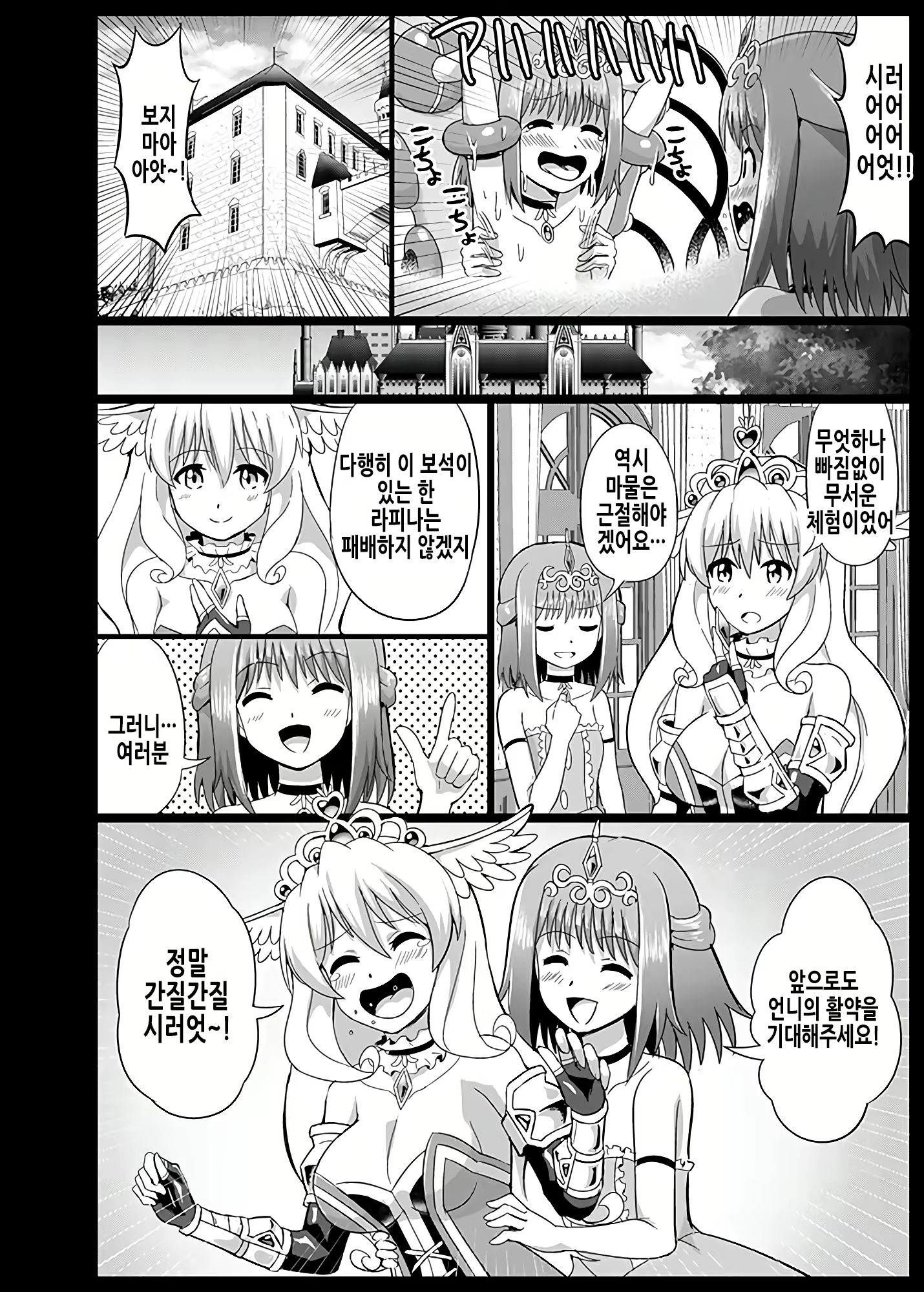 Content 2349484 - 29 페이지