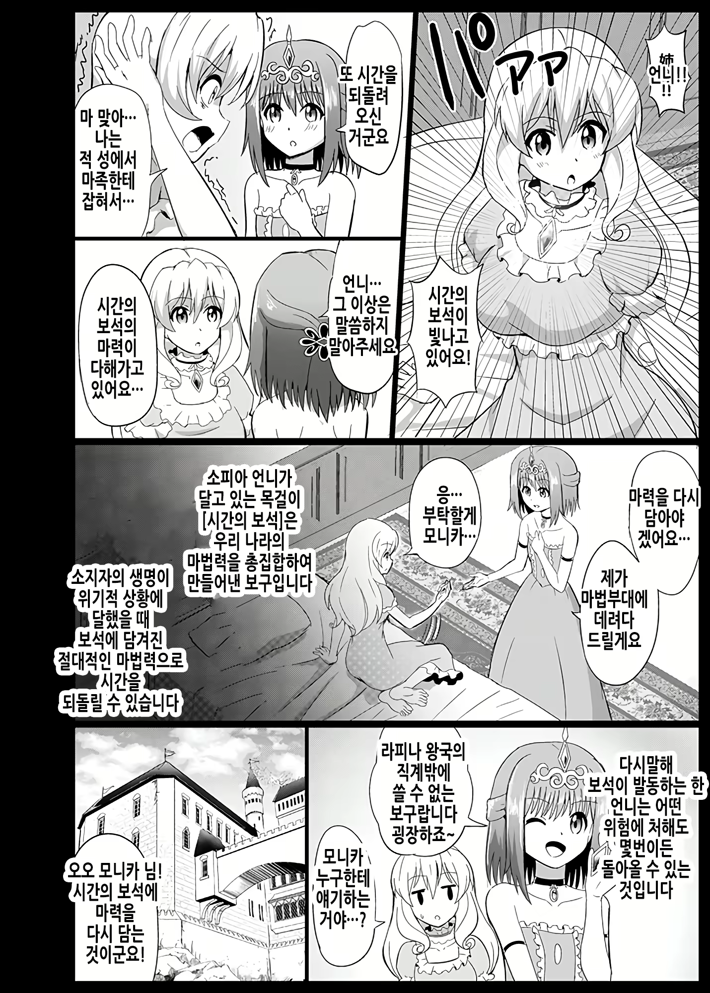 Content 2349484 - 9 페이지