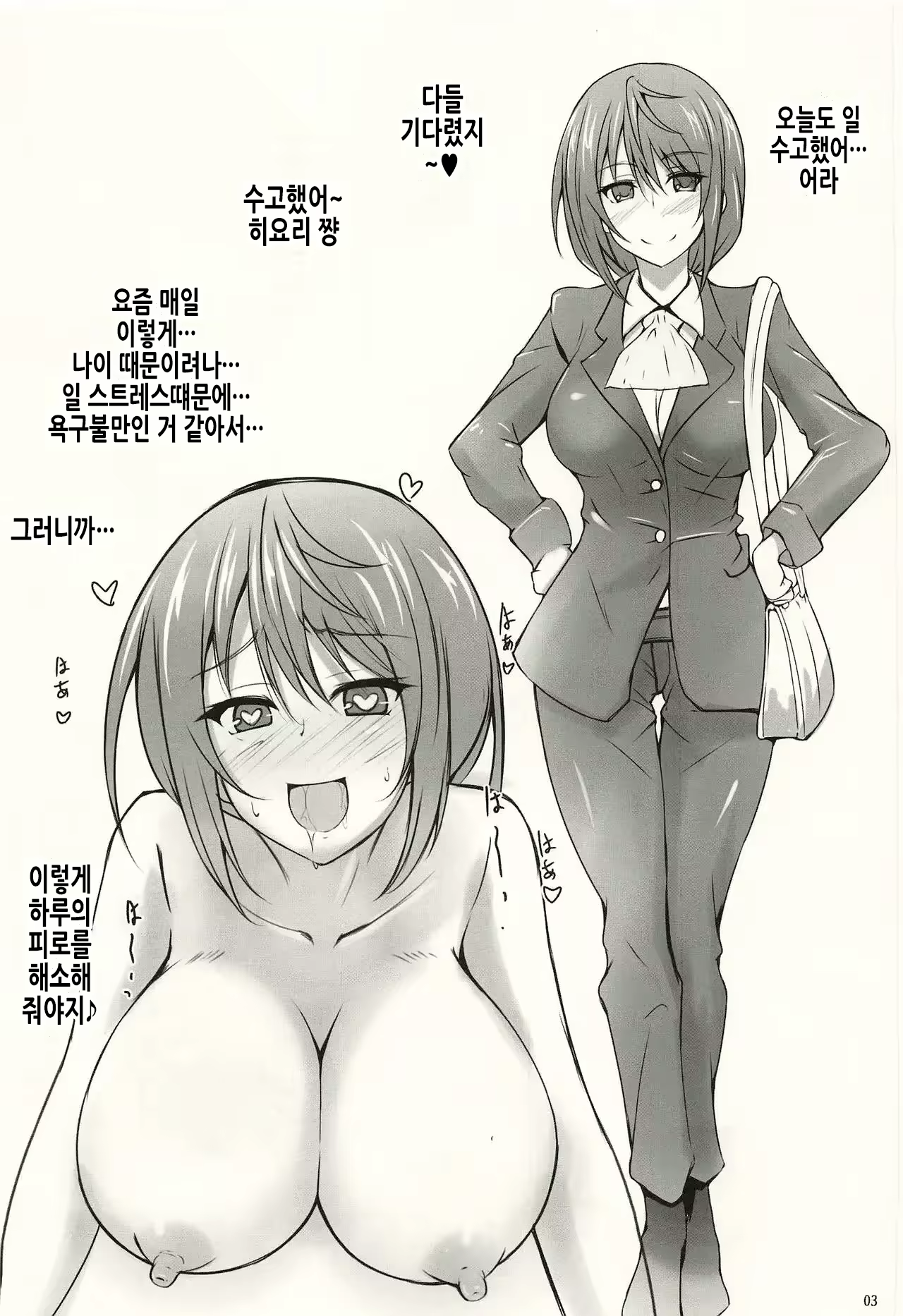 Content 2349488 - 3 페이지