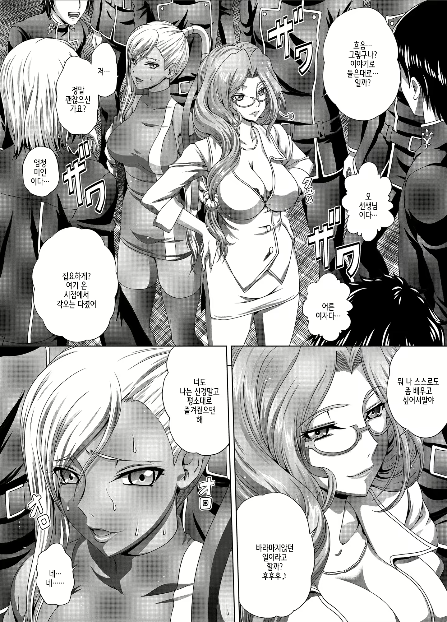 Content 2349629 - 5 페이지