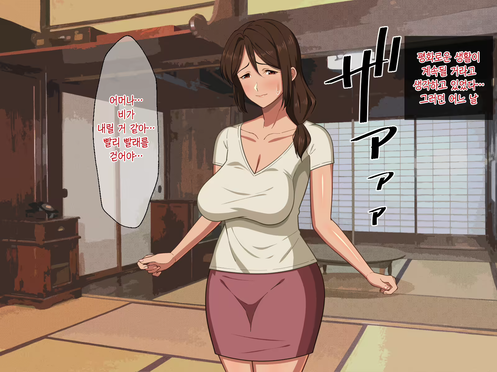 Content 2349643 - 4 페이지