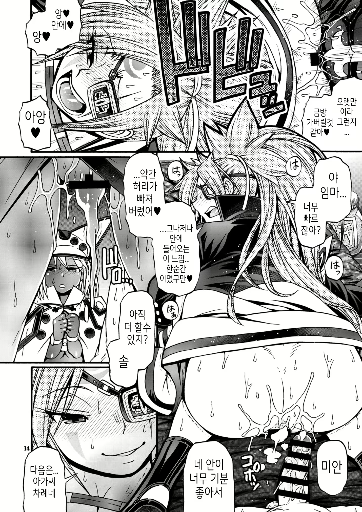 Content 2349791 - 14 페이지