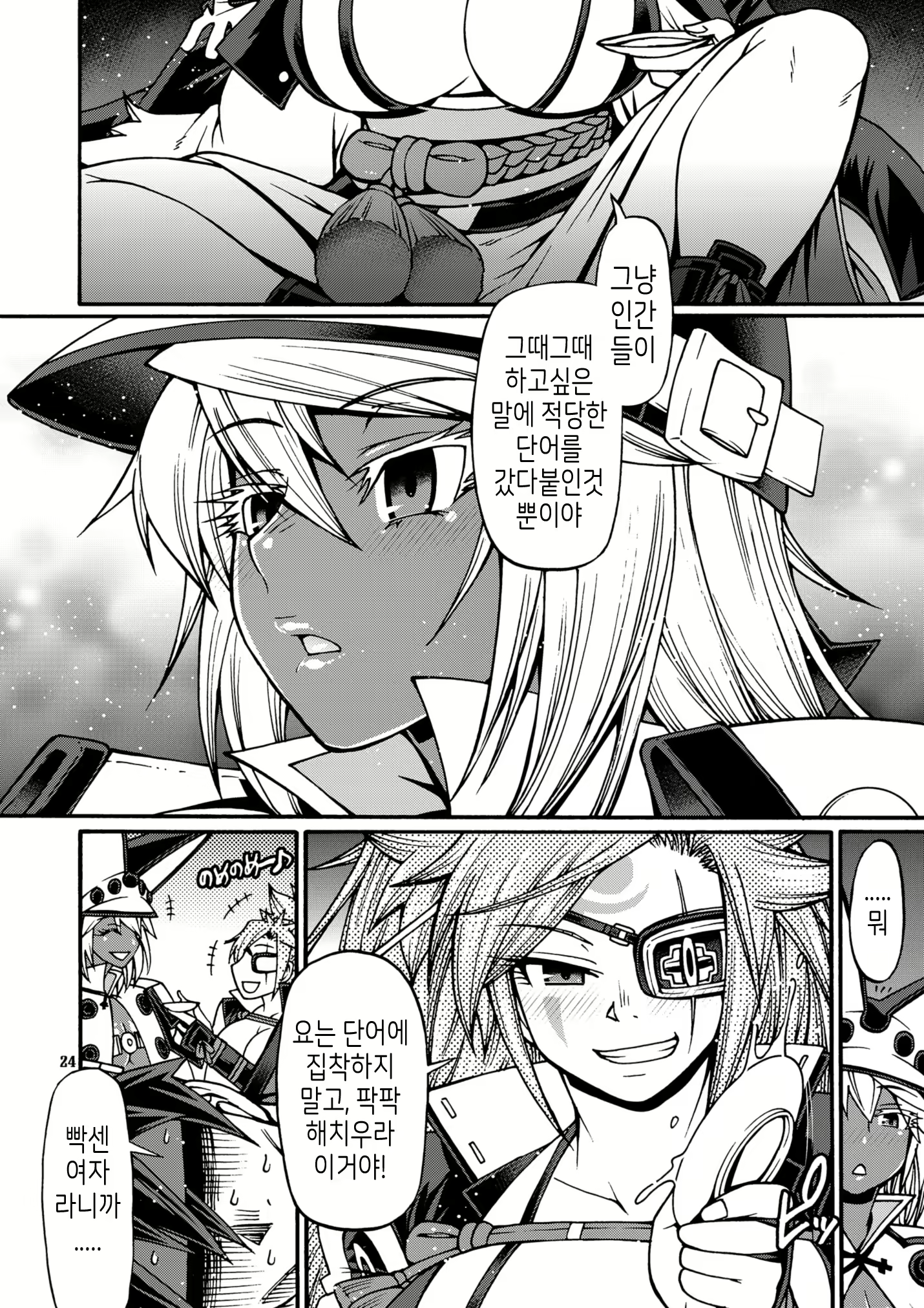 Content 2349791 - 24 페이지