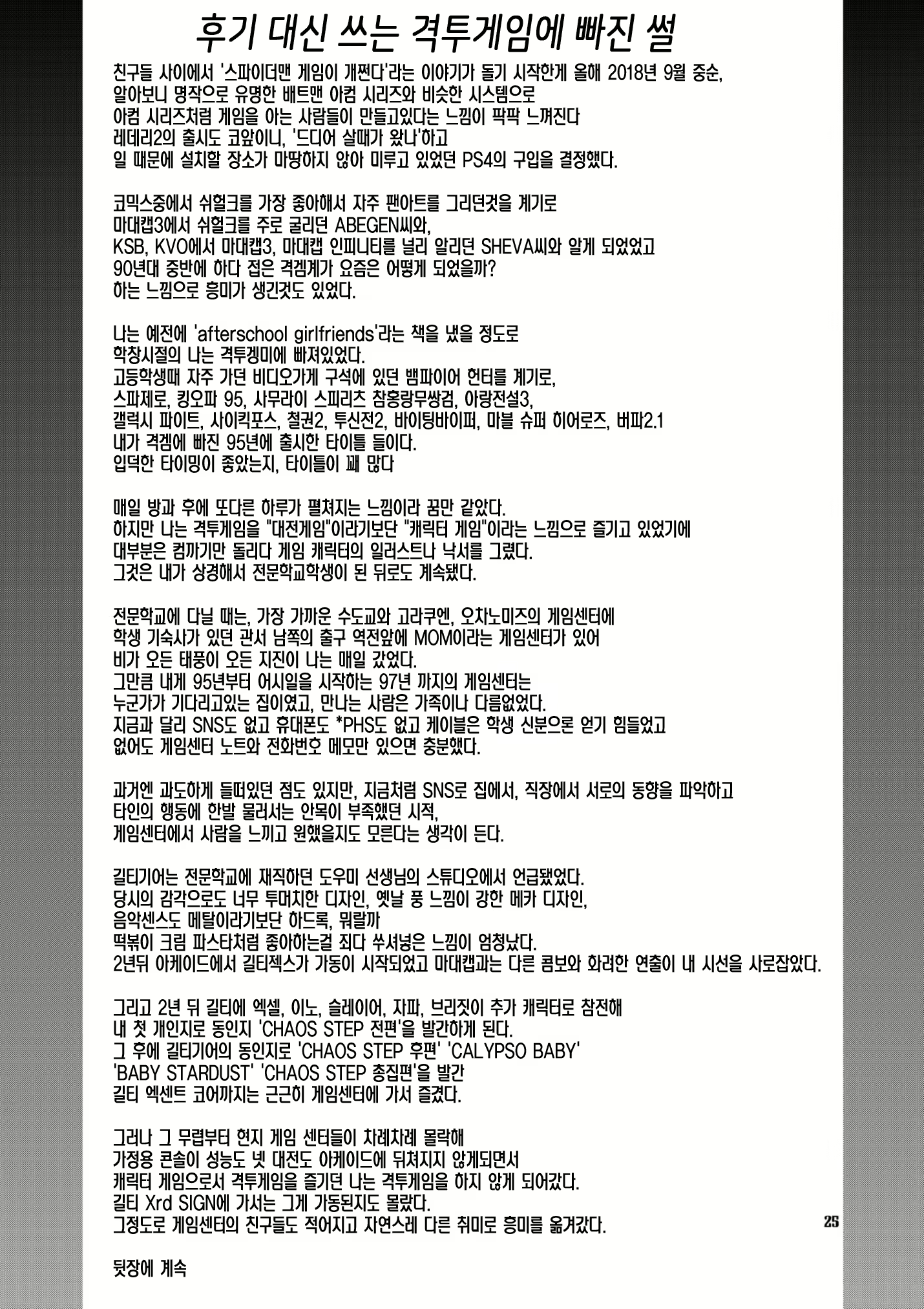Content 2349791 - 25 페이지