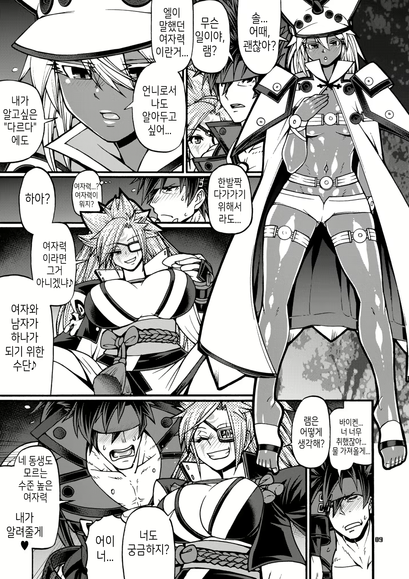 Content 2349791 - 9 페이지