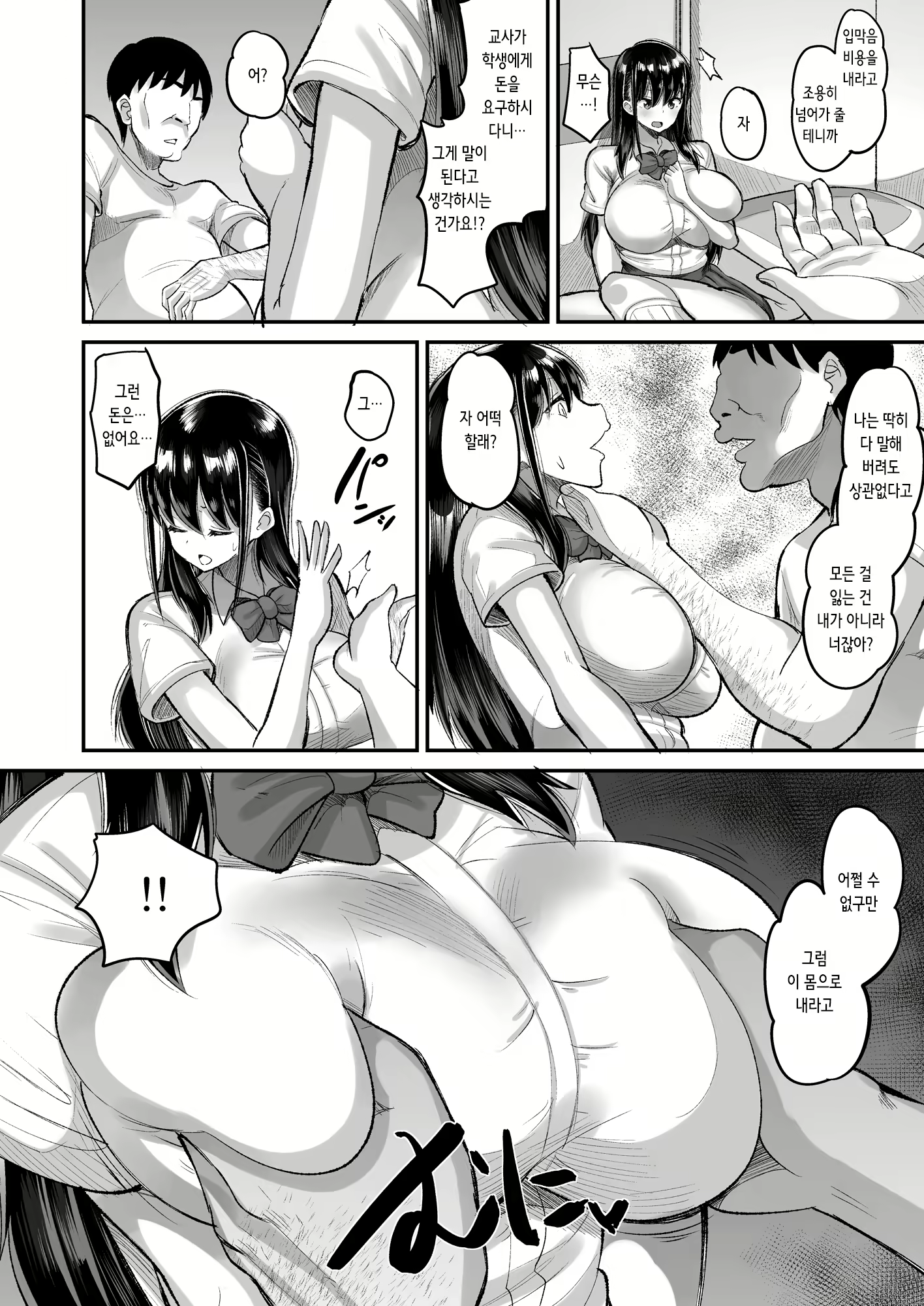 Content 2350020 - 10 페이지