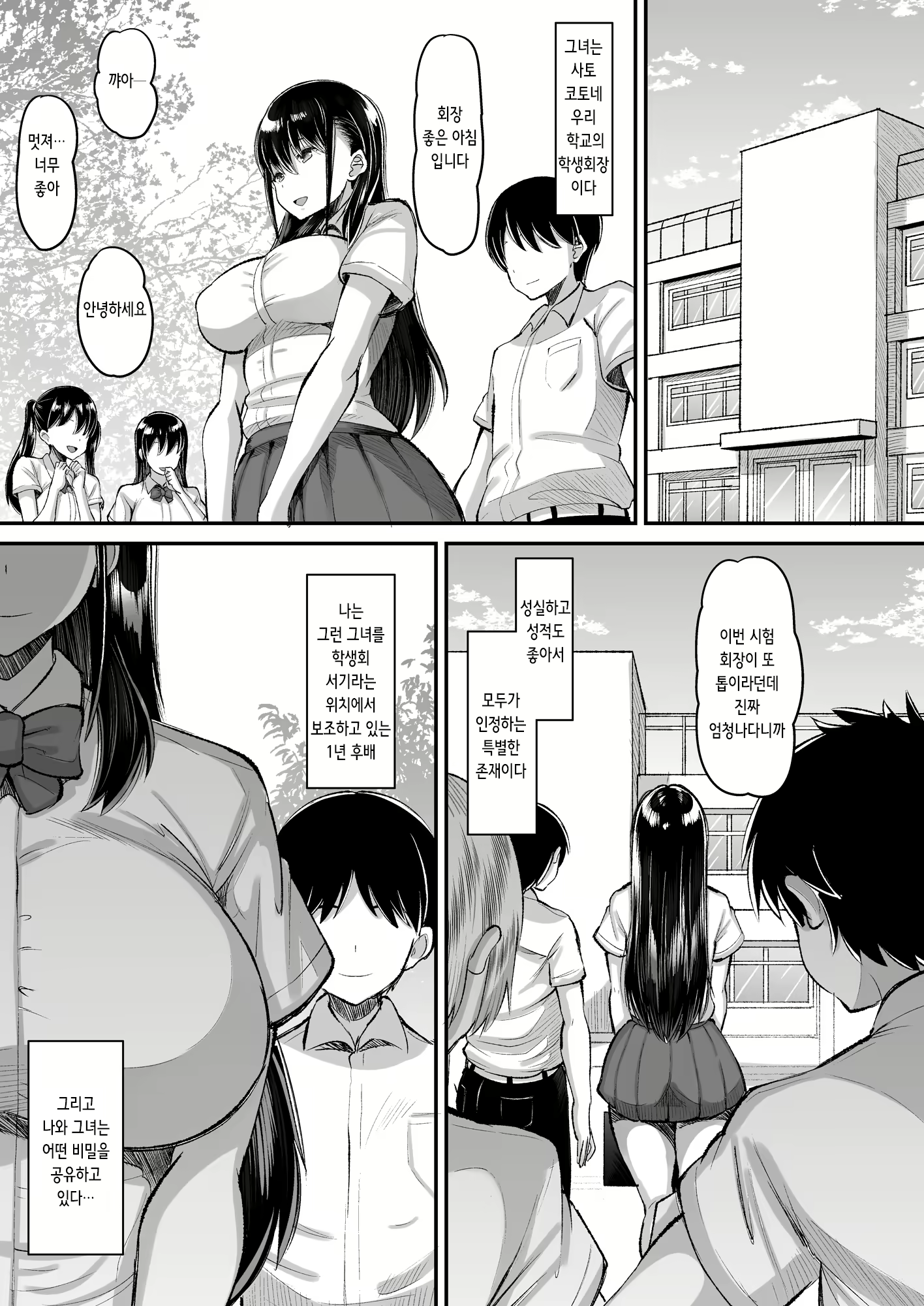 Content 2350020 - 3 페이지