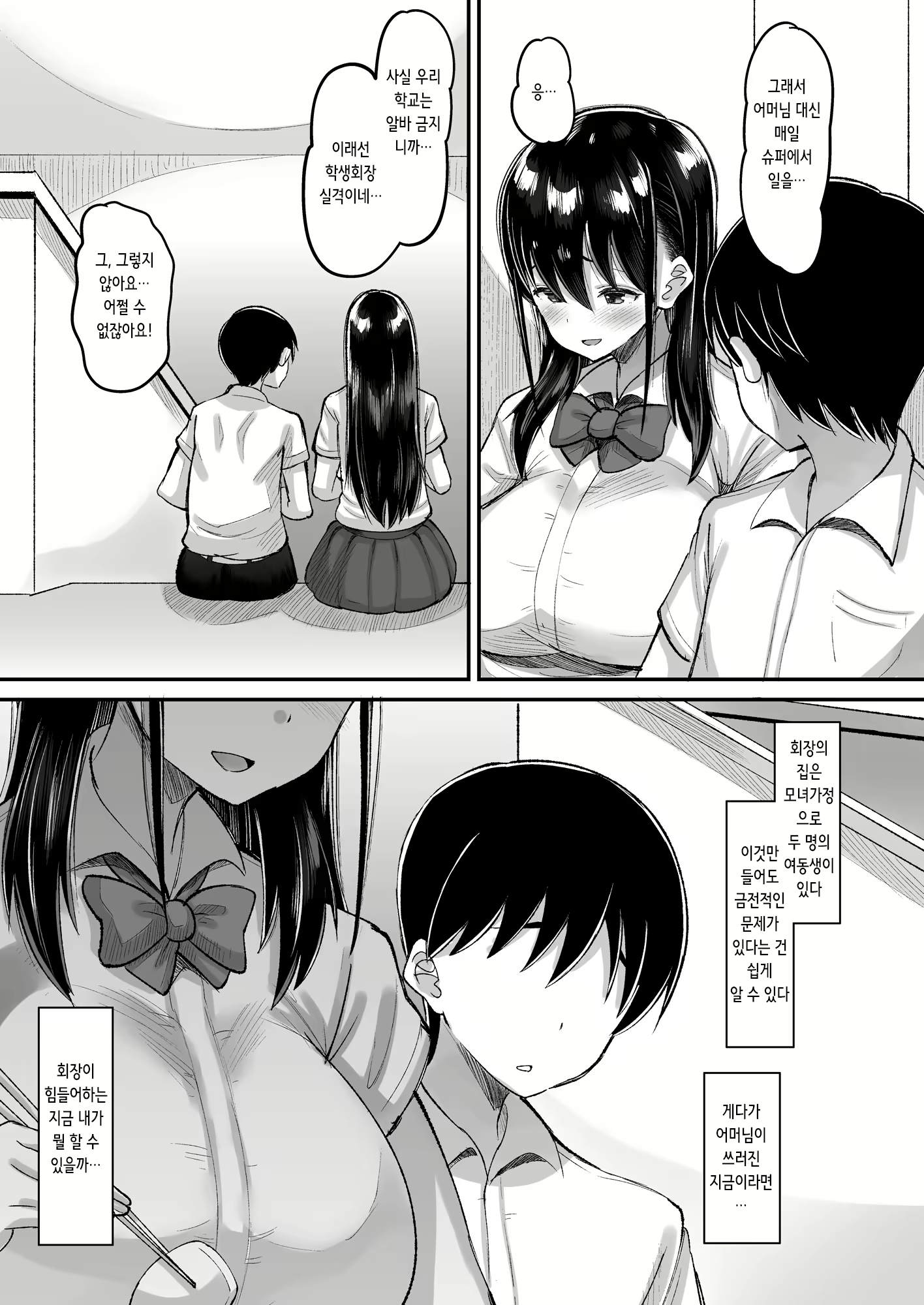Content 2350020 - 5 페이지