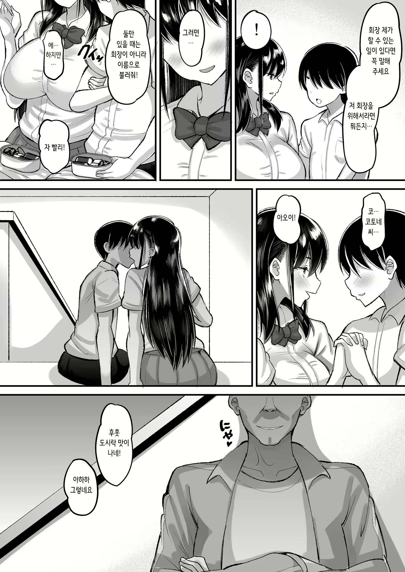 Content 2350020 - 6 페이지