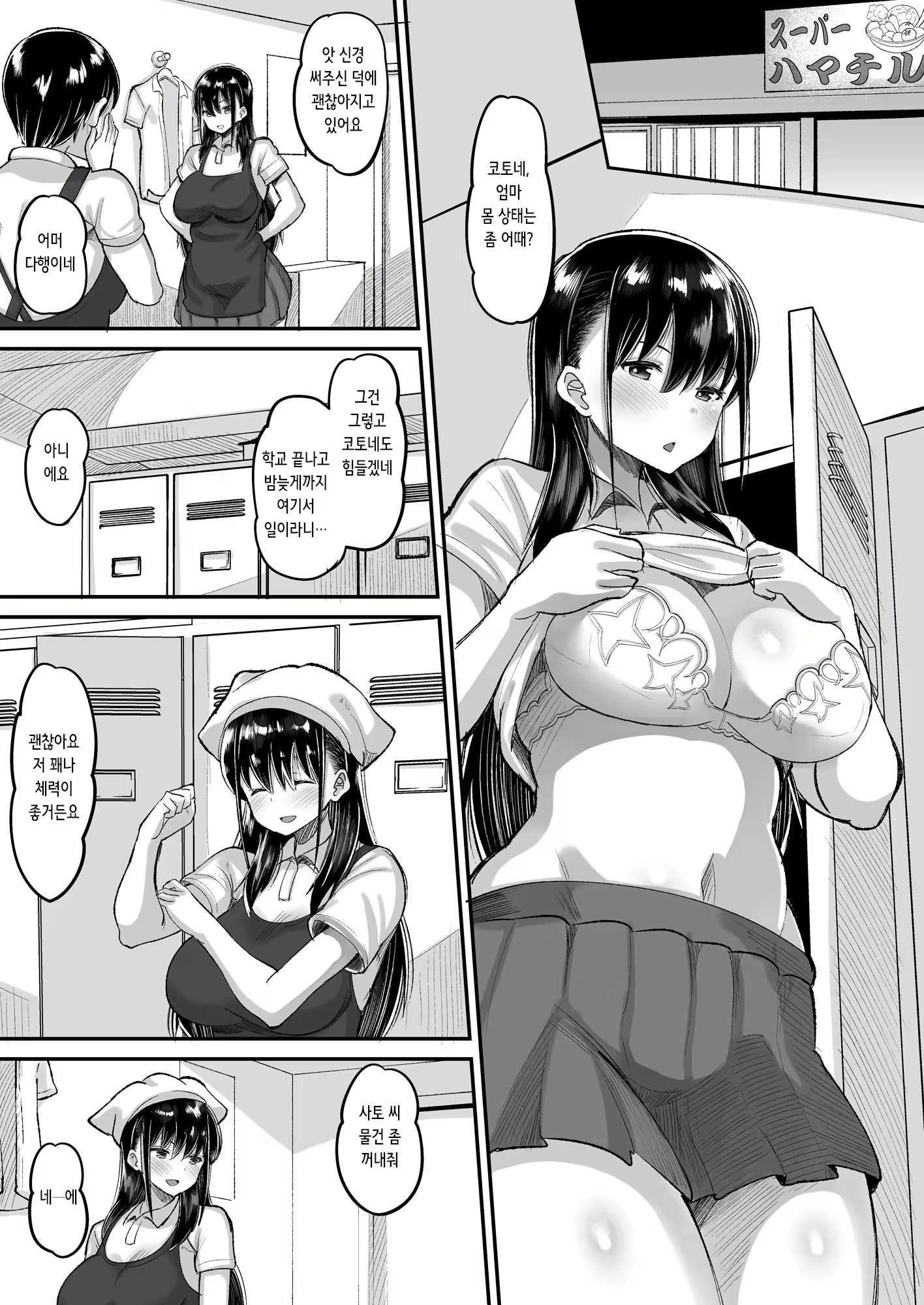 Content 2350020 - 7 페이지
