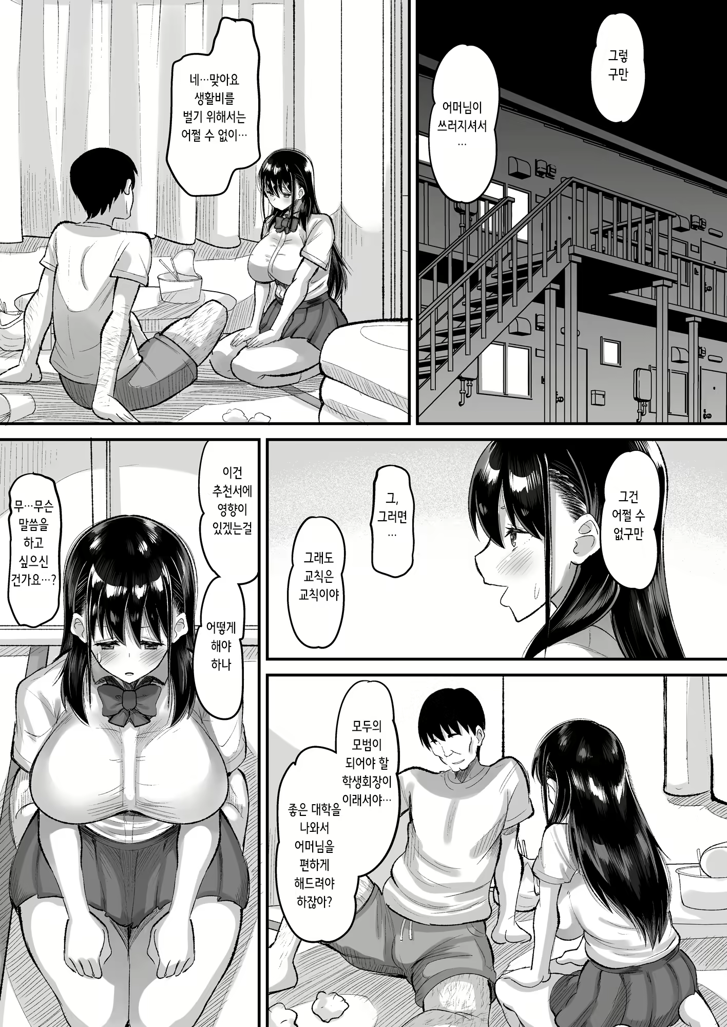 Content 2350020 - 9 페이지