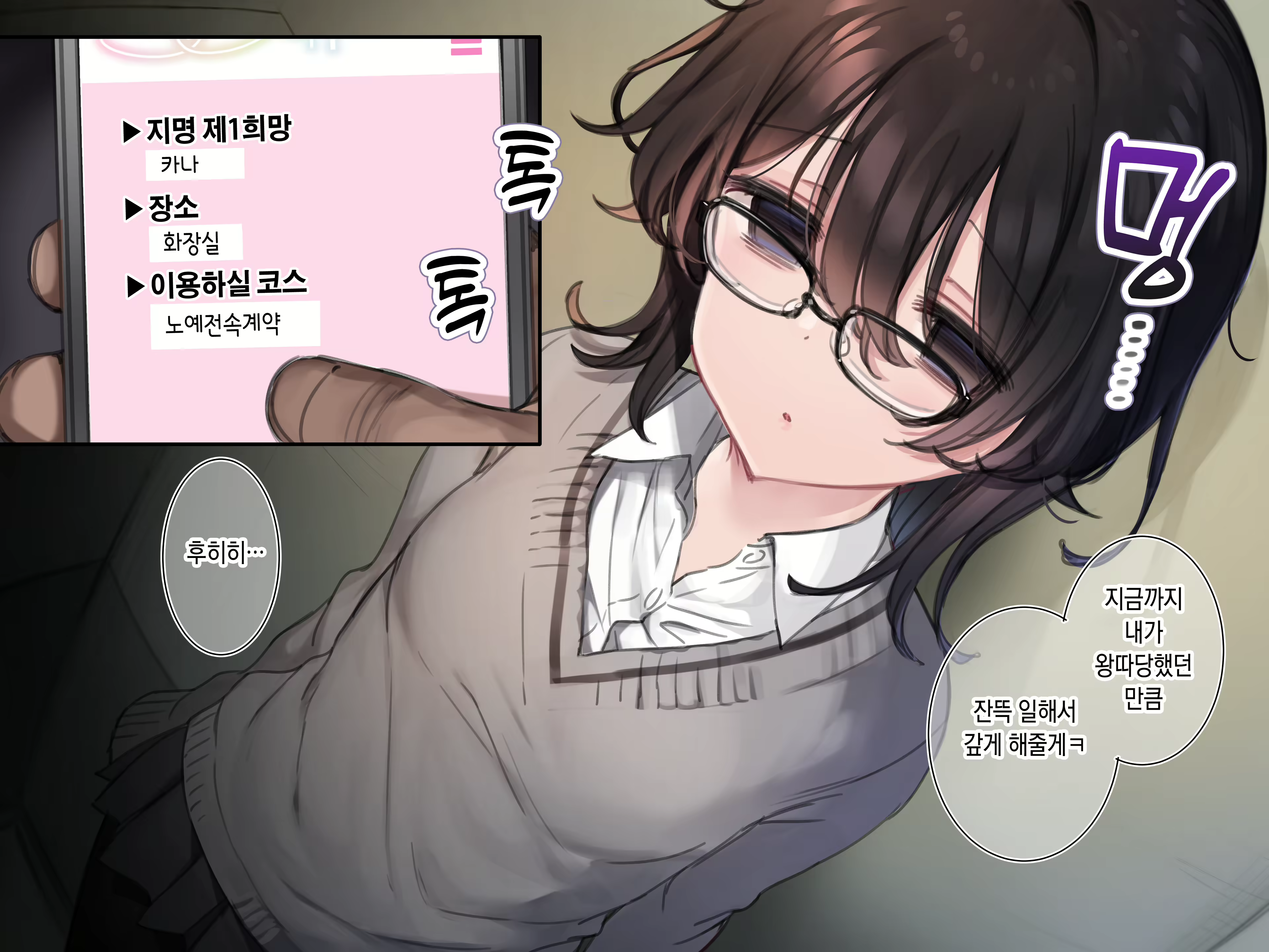 Content 2350204 - 12 페이지