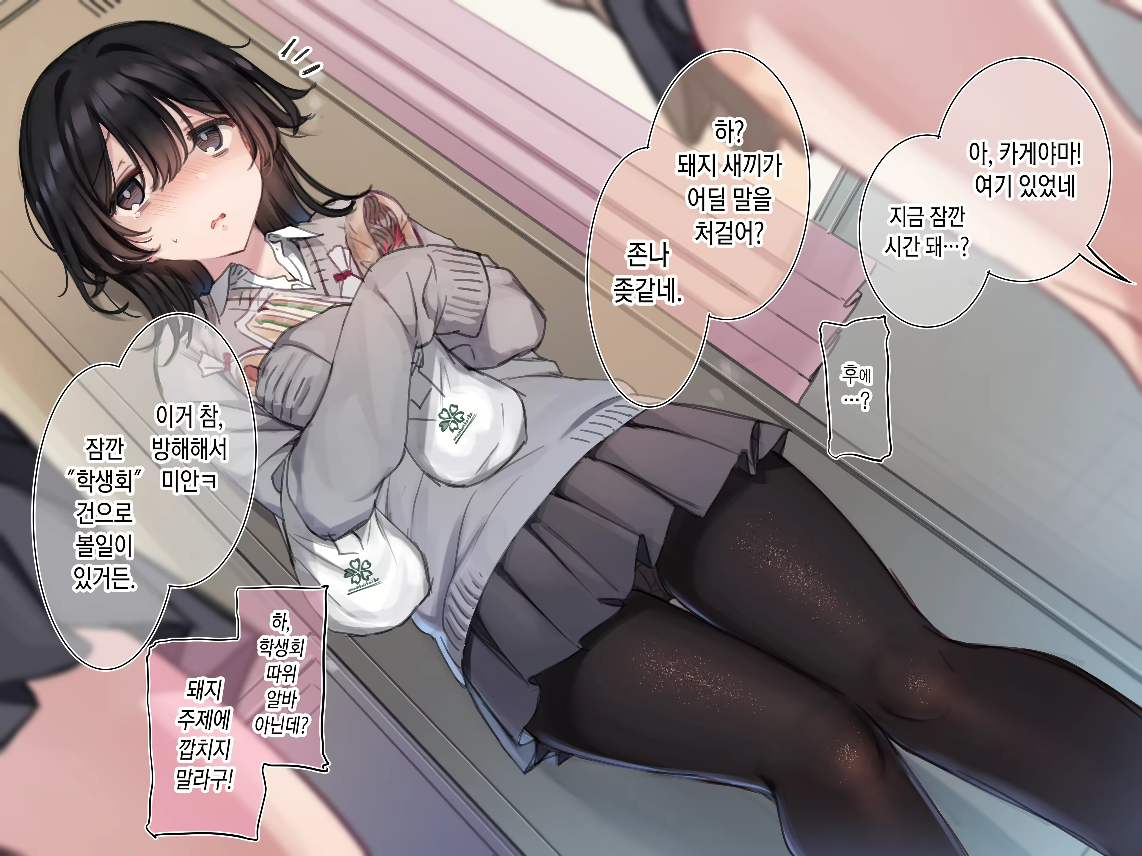 Content 2350205 - 5 페이지
