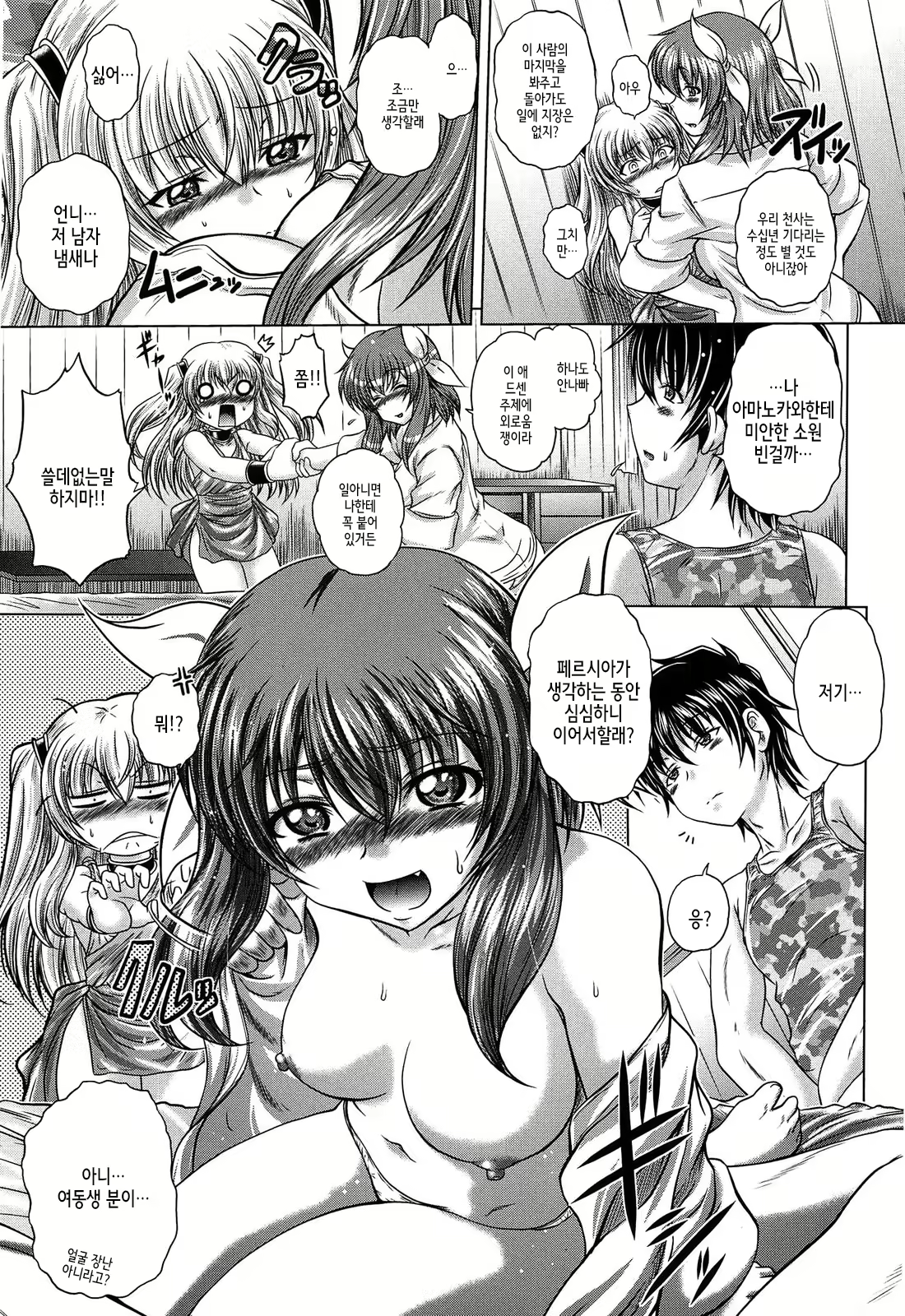 Content 2350215 - 31 페이지