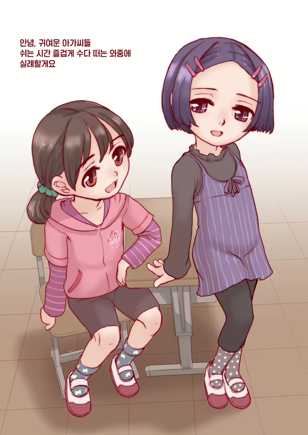 Content 2350217 - 2 페이지