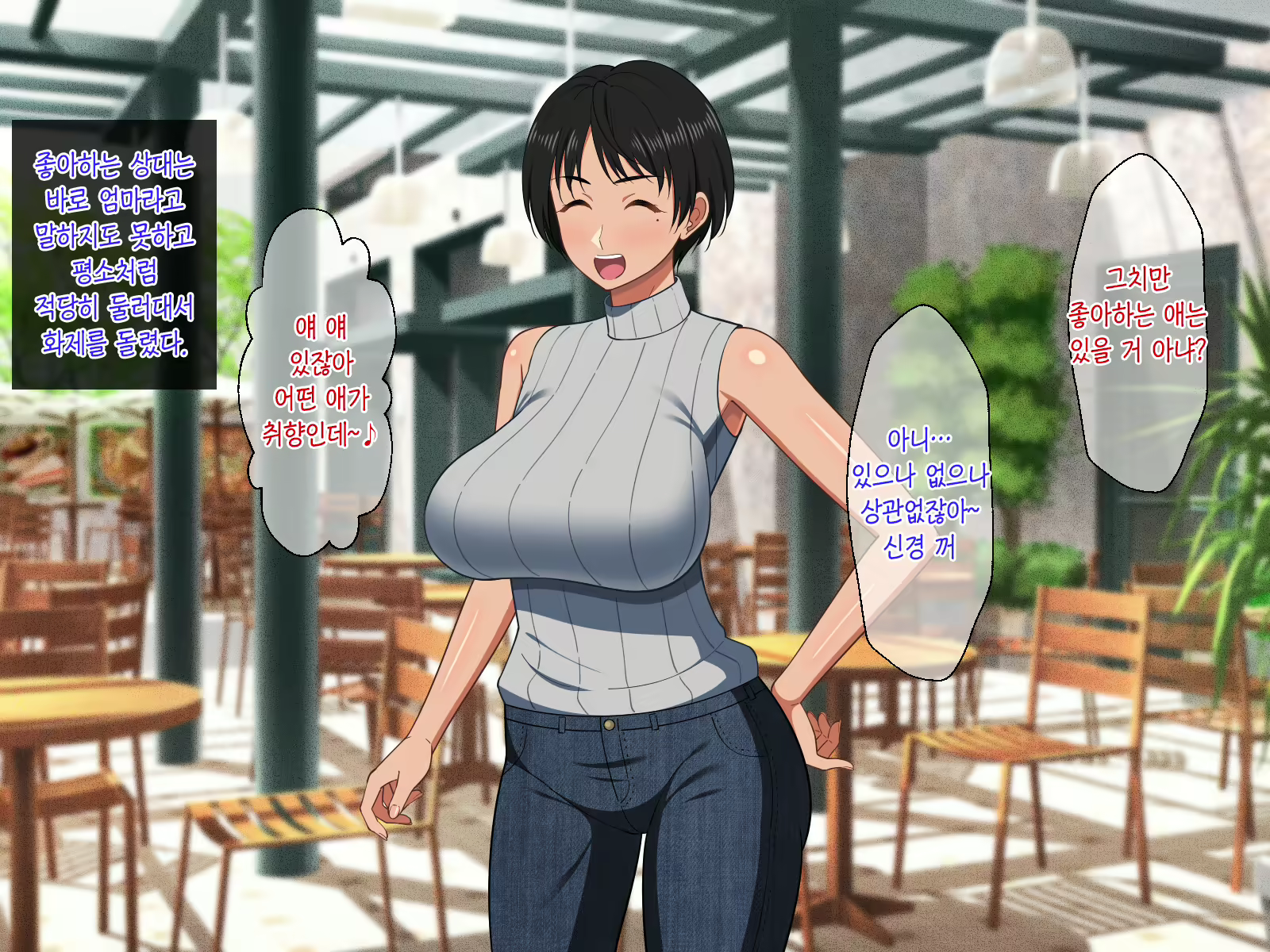 Content 2350248 - 6 페이지