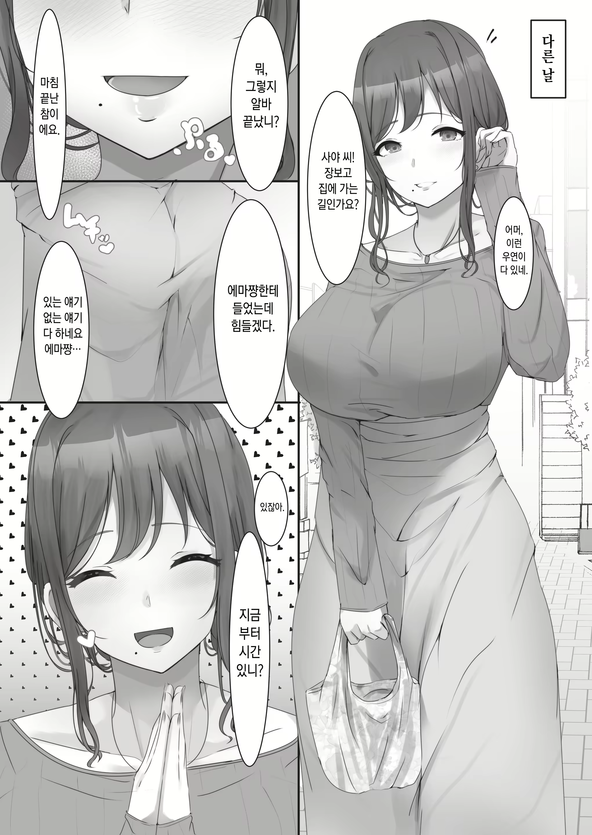 Content 2350696 - 14 페이지