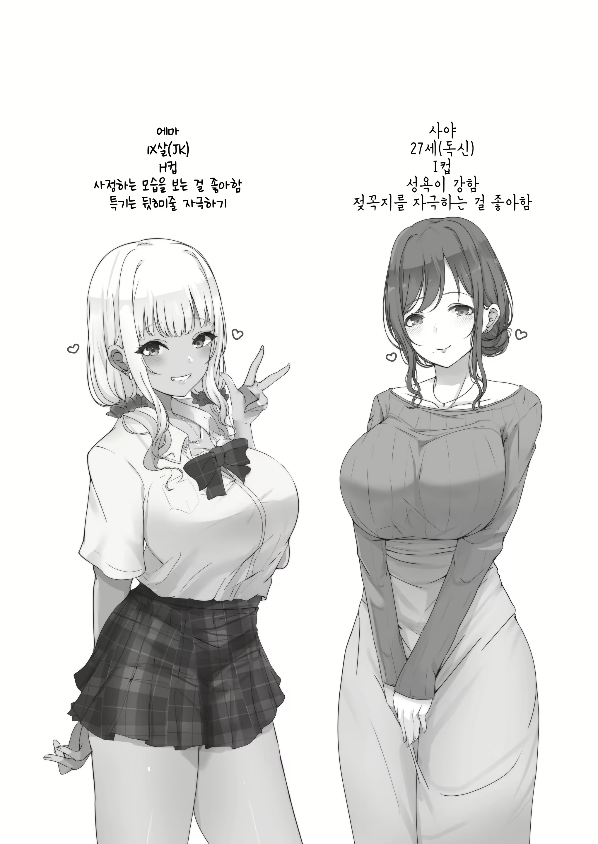Content 2350696 - 3 페이지