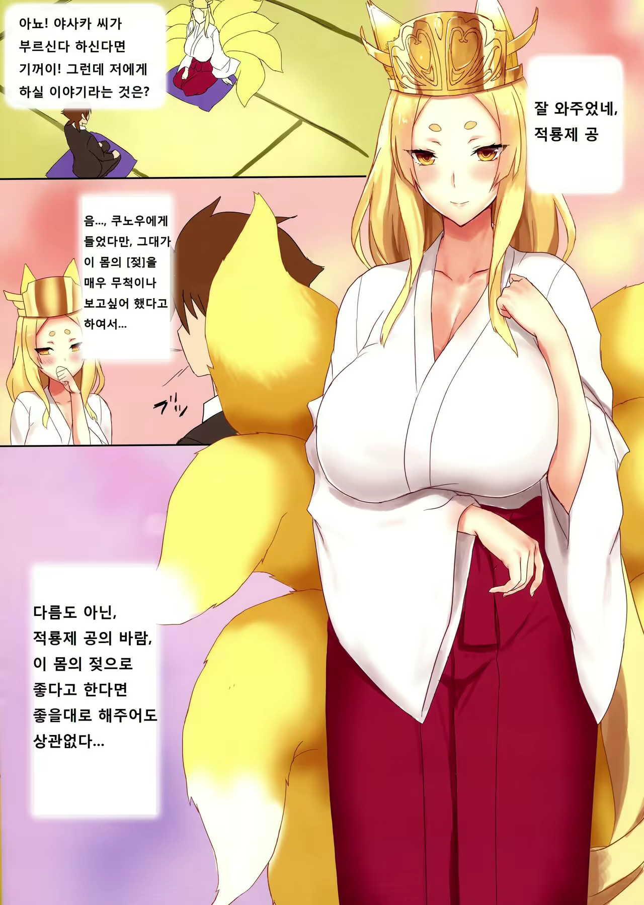 Content 2350928 - 2 페이지