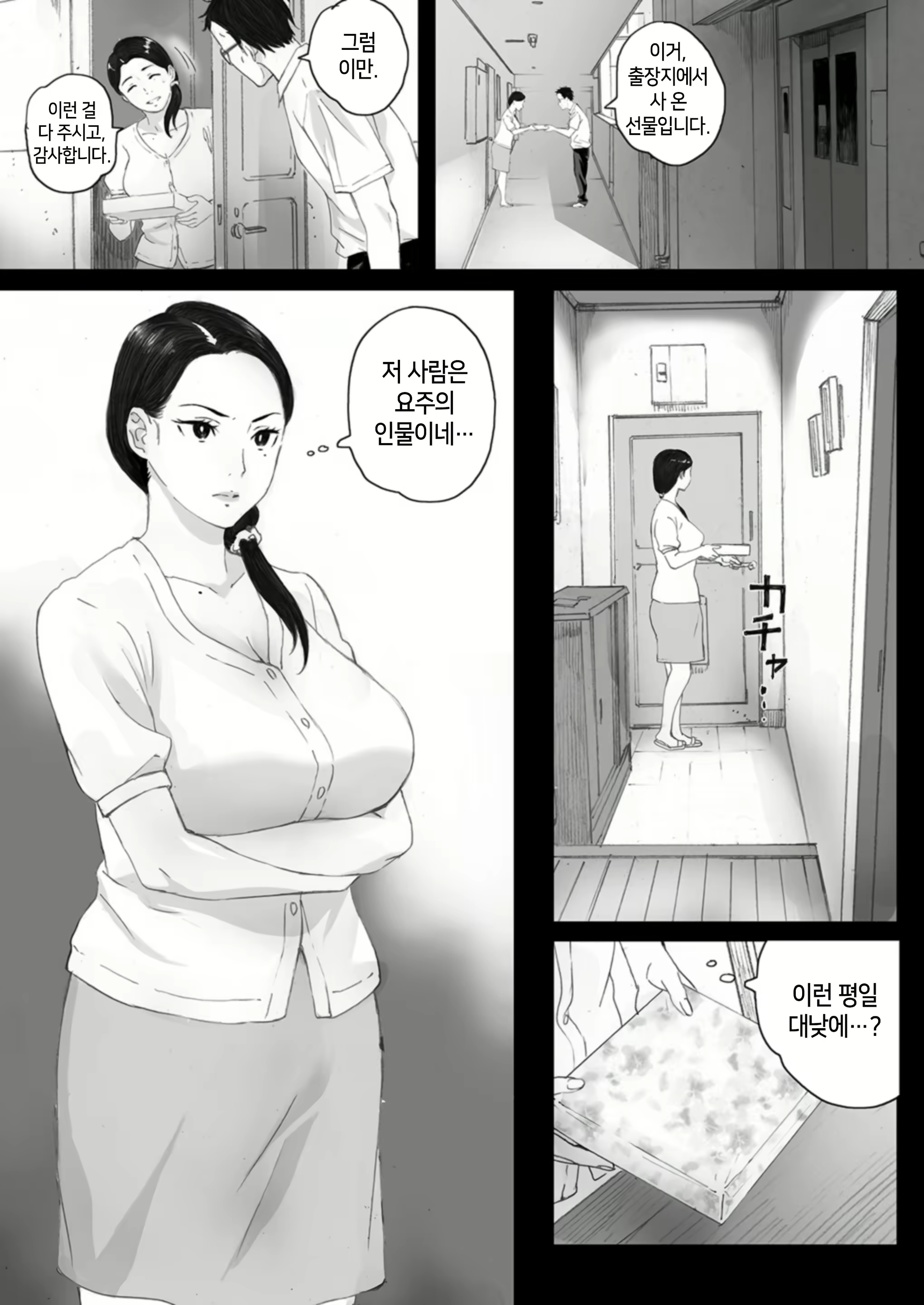 Content 2351067 - 10 페이지