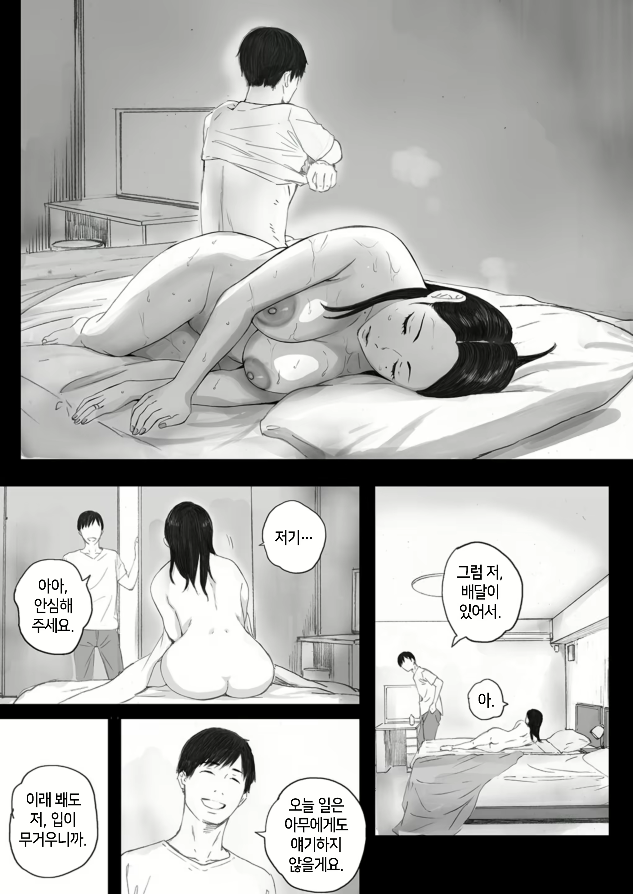 Content 2351067 - 19 페이지