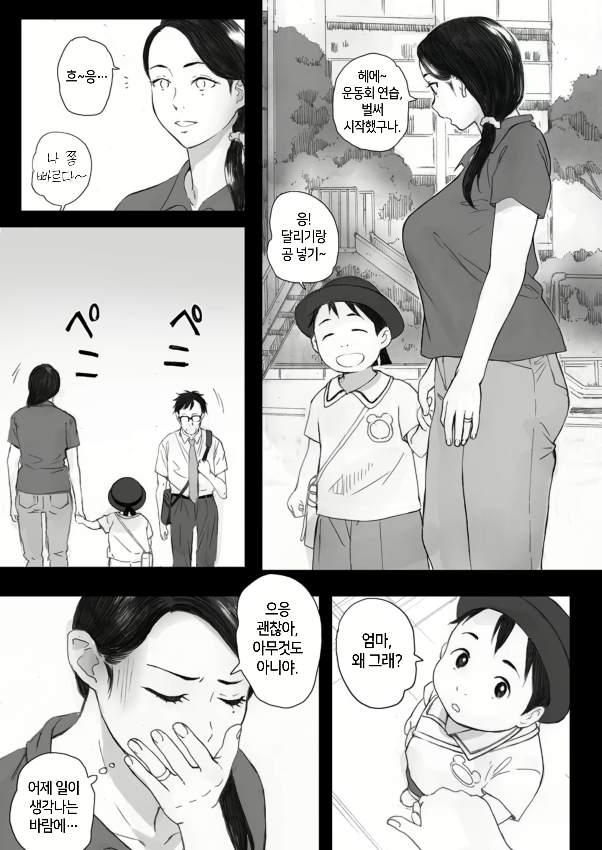 Content 2351067 - 49 페이지