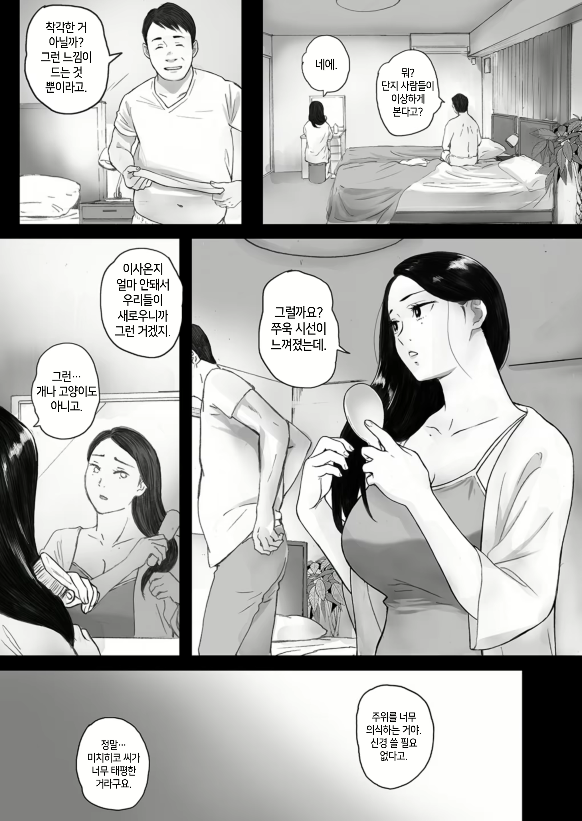 Content 2351067 - 6 페이지