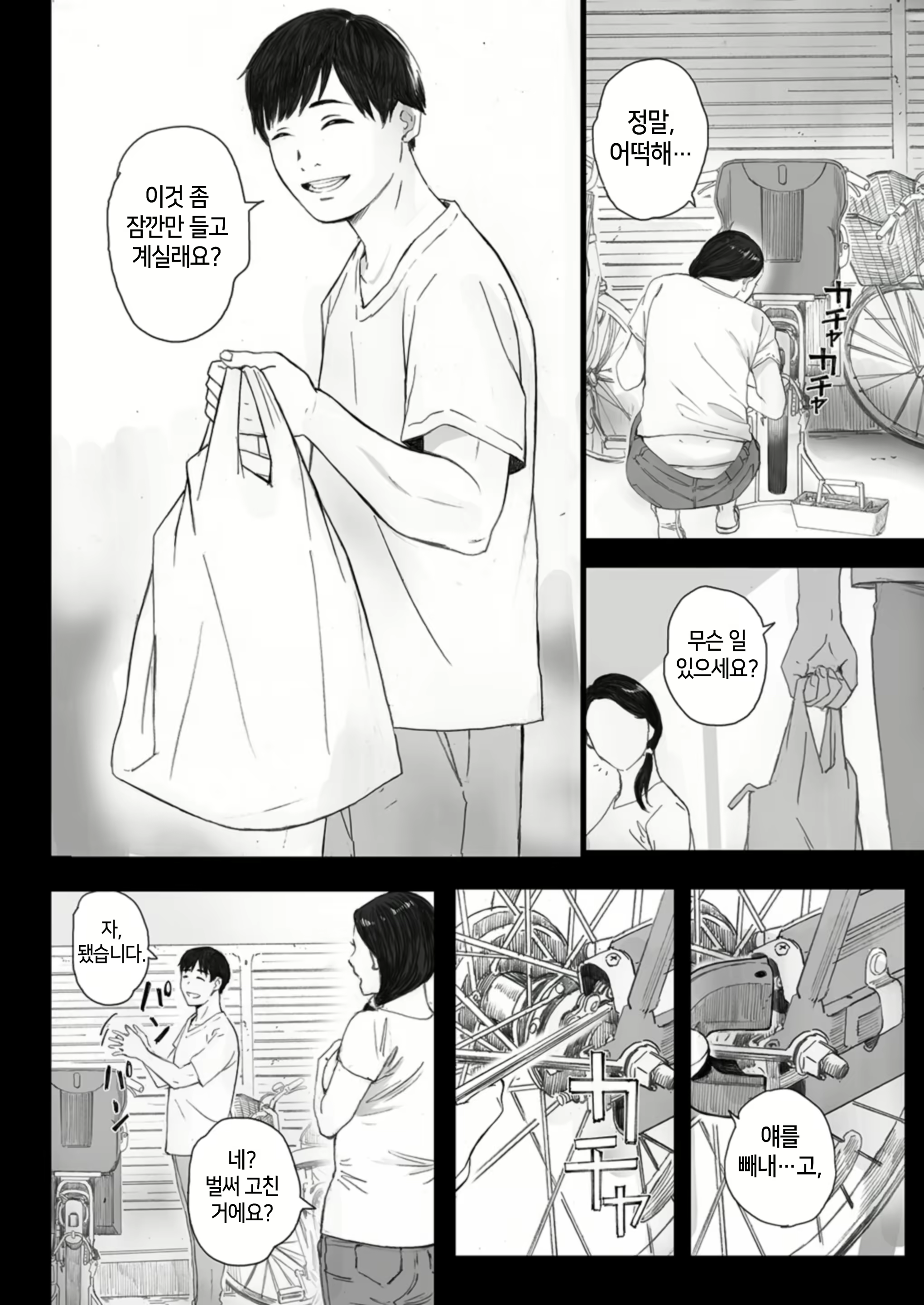 Content 2351067 - 7 페이지