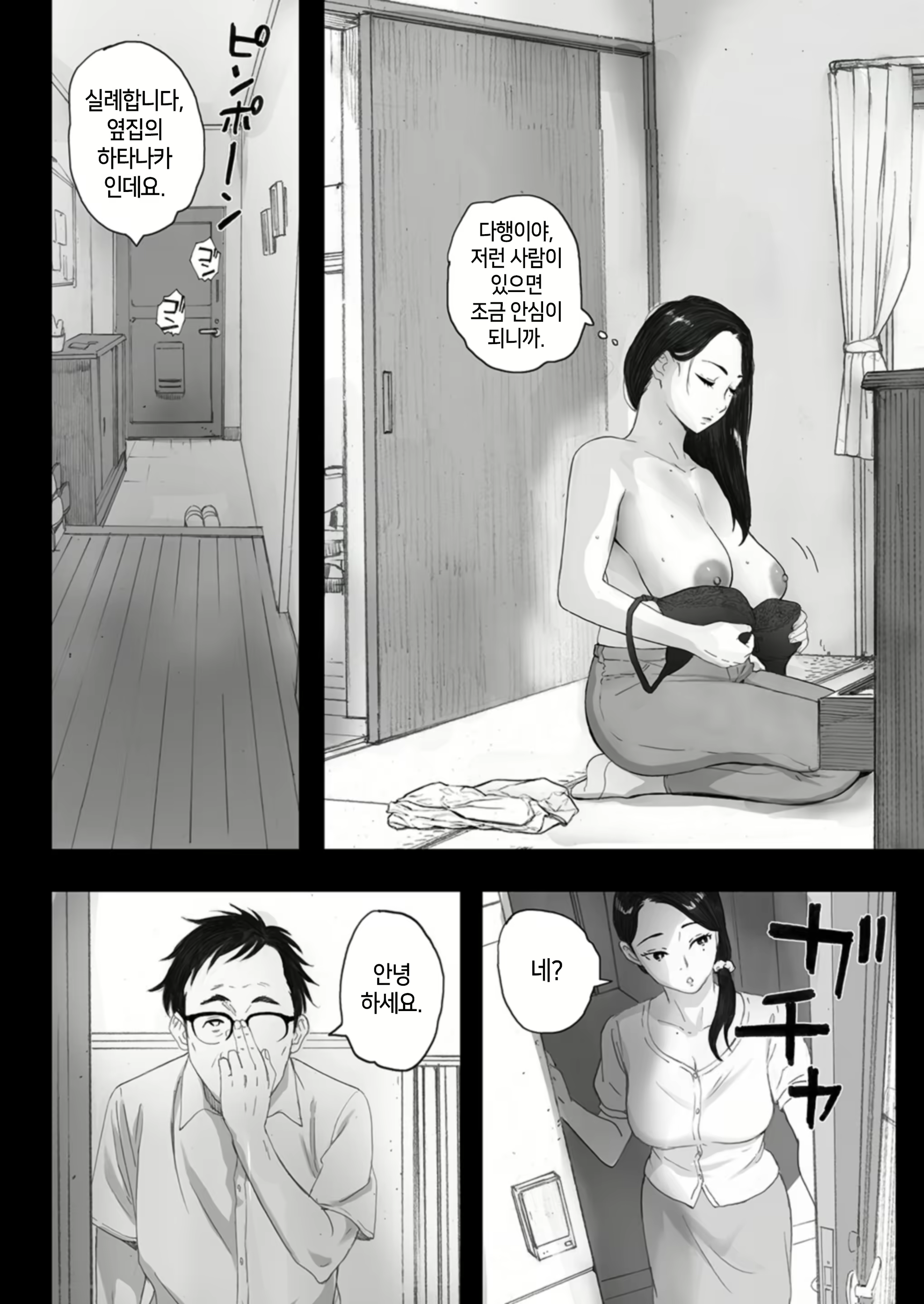 Content 2351067 - 9 페이지
