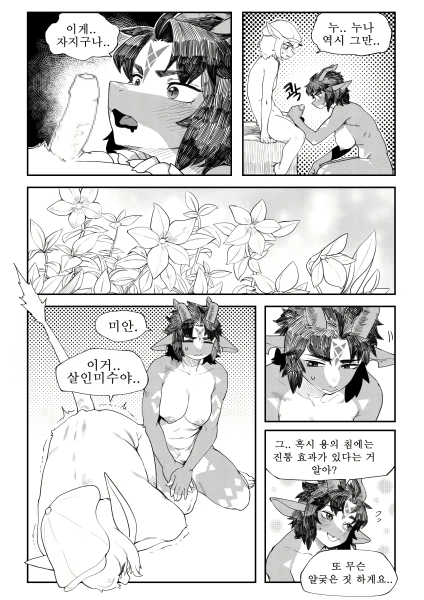 Content 2351143 - 6 페이지
