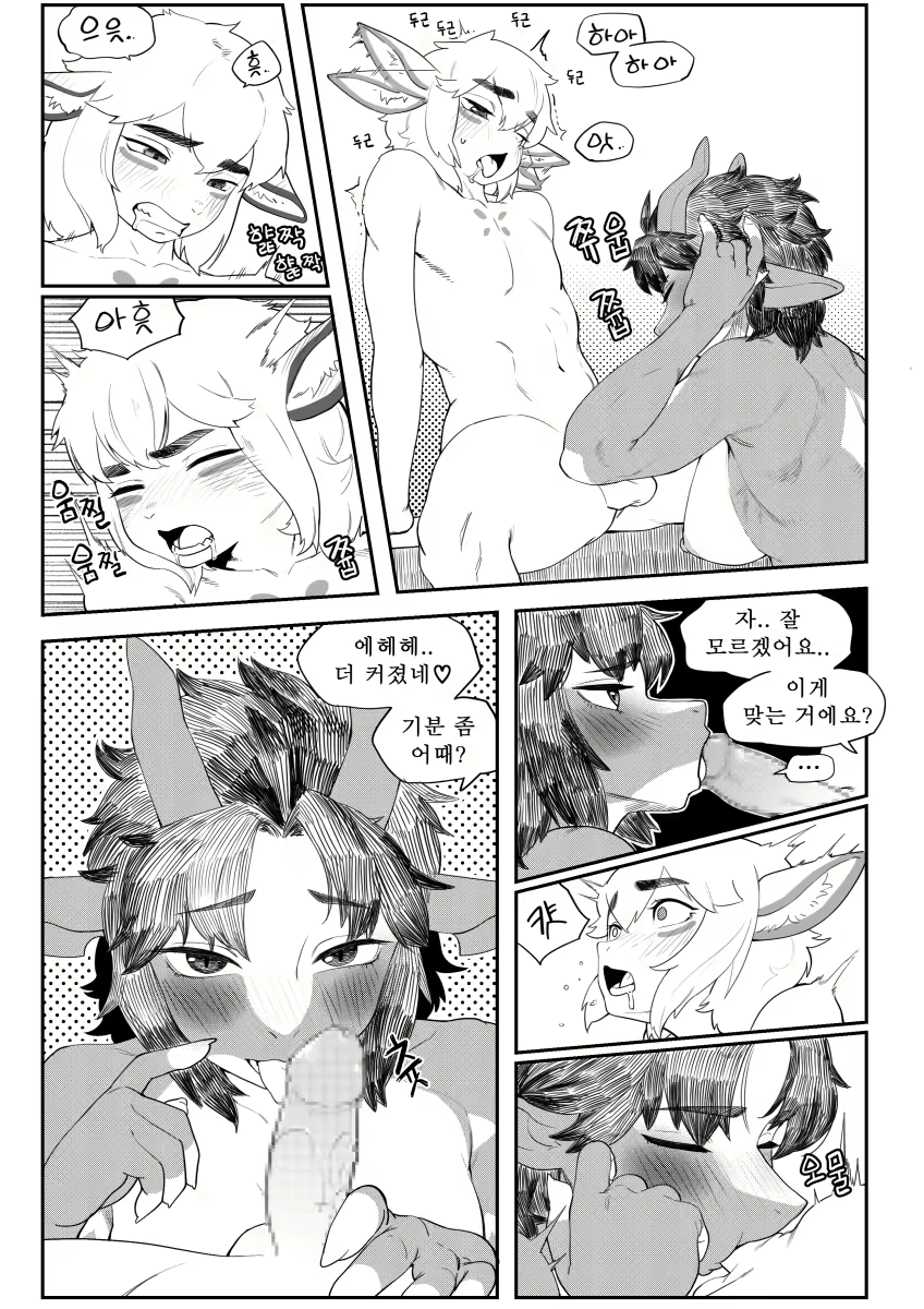 Content 2351143 - 7 페이지