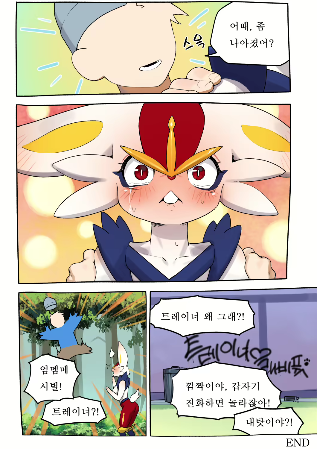 Content 2351143 - 72 페이지