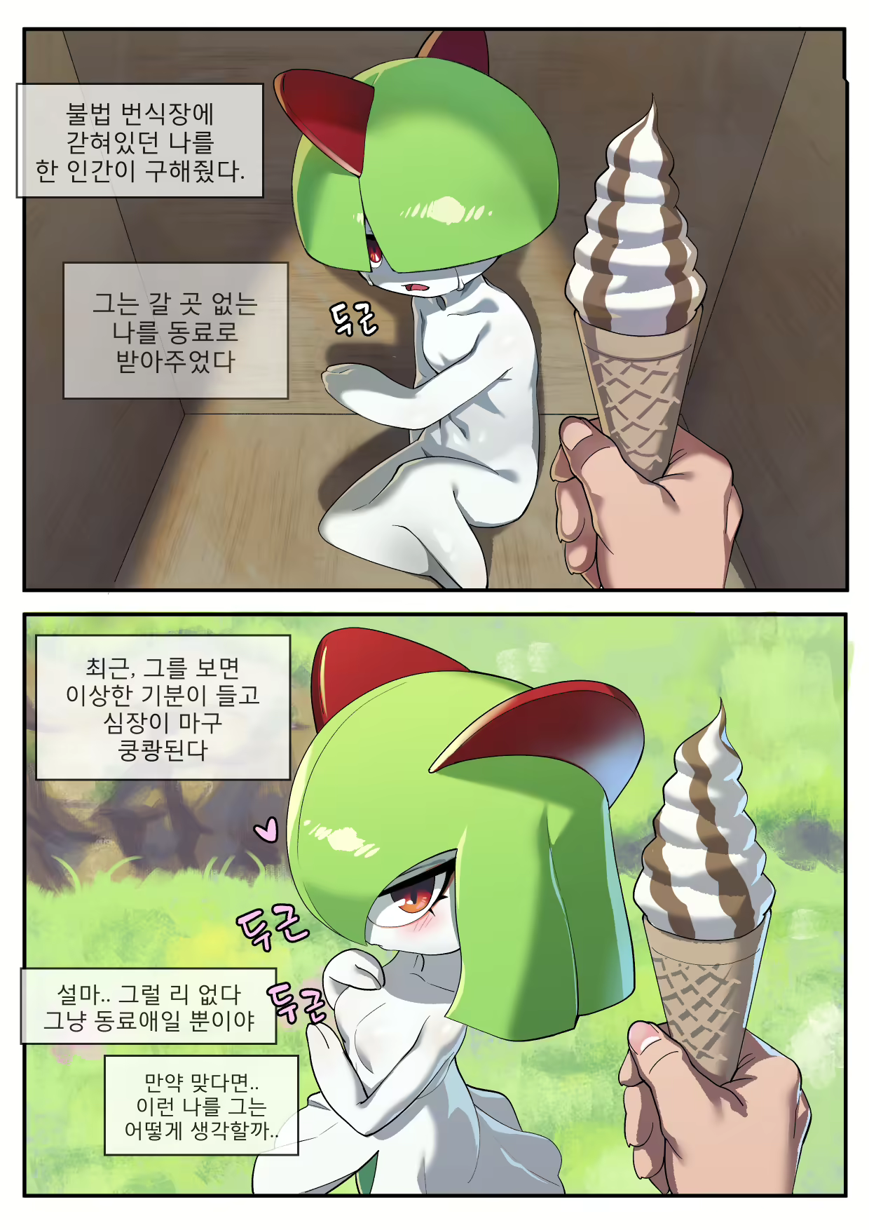 Content 2351143 - 99 페이지