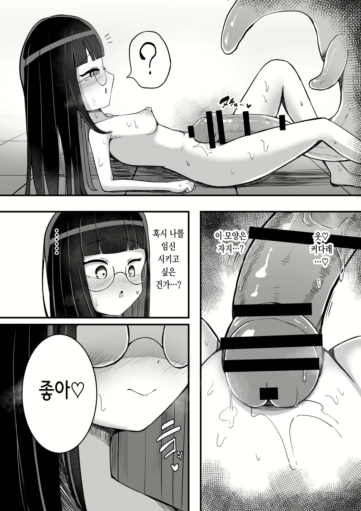 Content 2351482 - 14 페이지