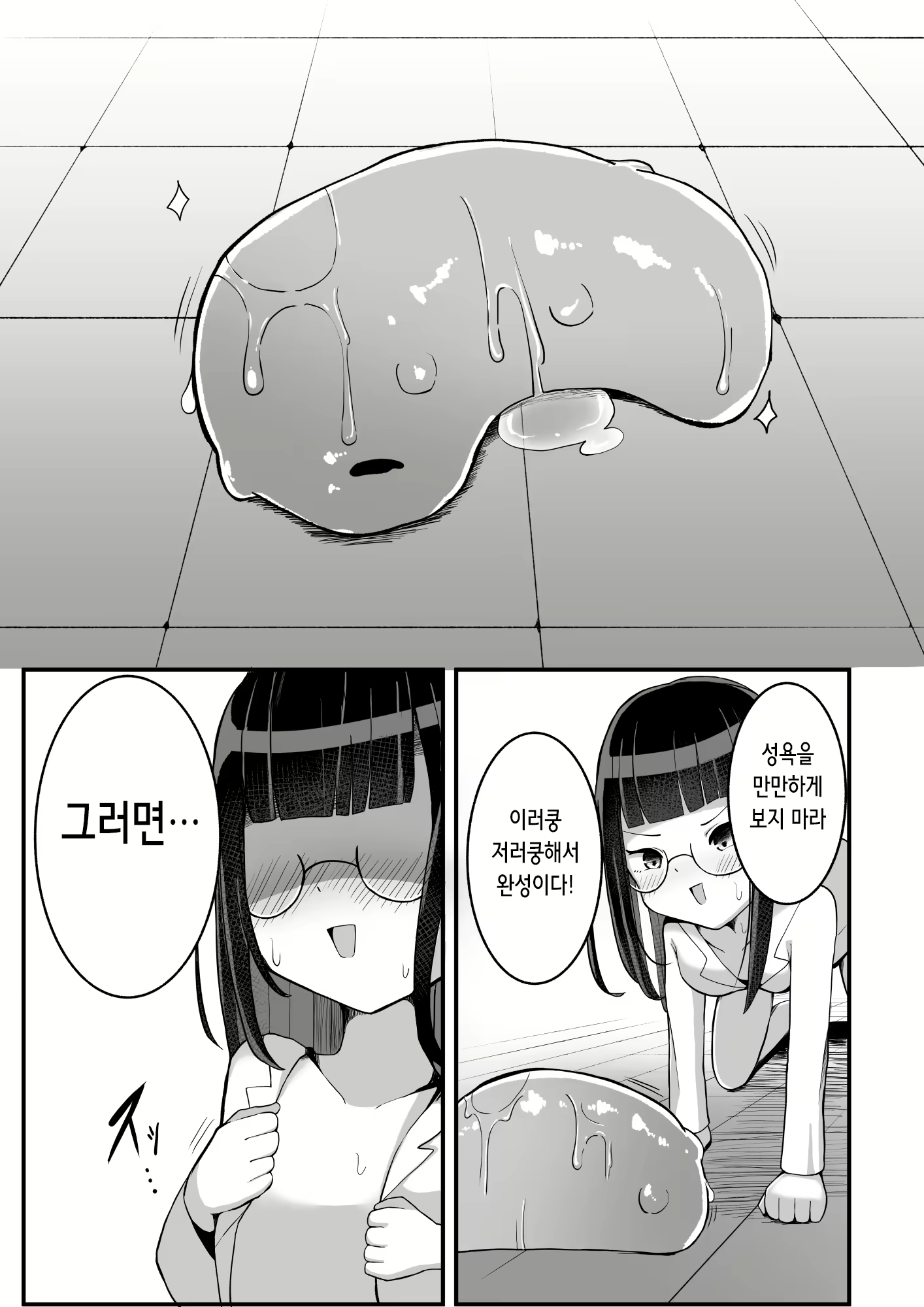 Content 2351482 - 5 페이지