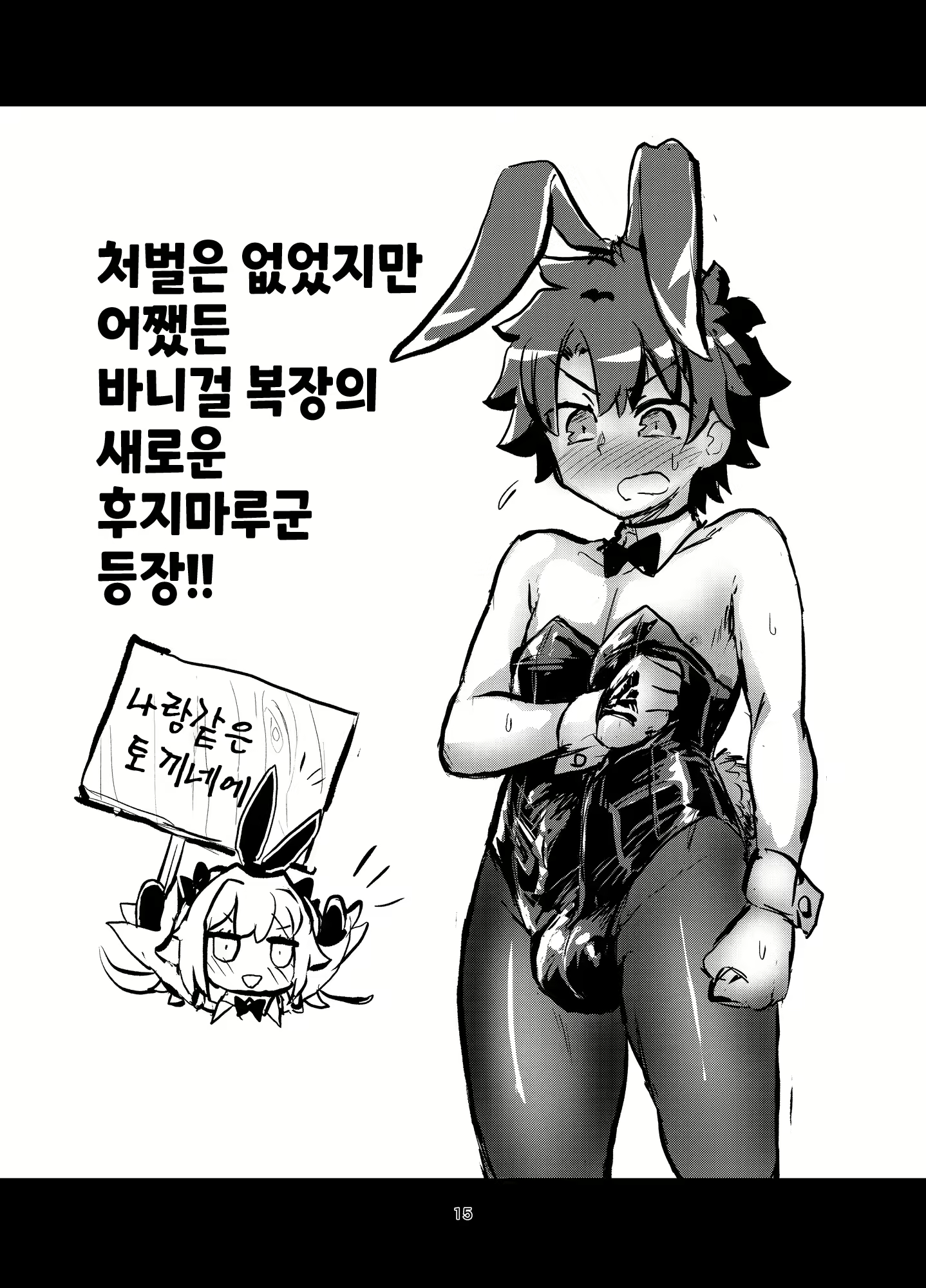 Content 2351554 - 16 페이지