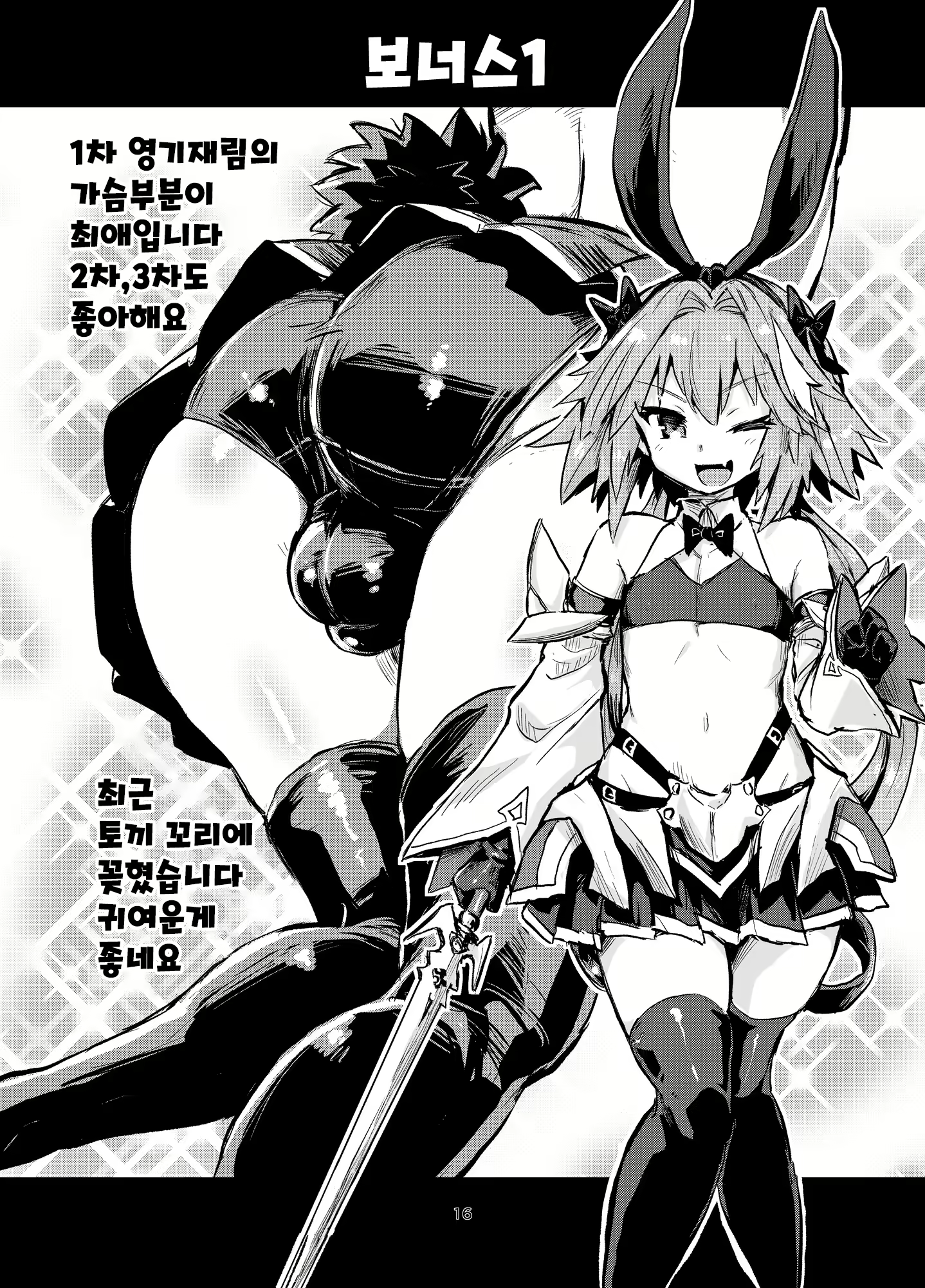 Content 2351554 - 17 페이지