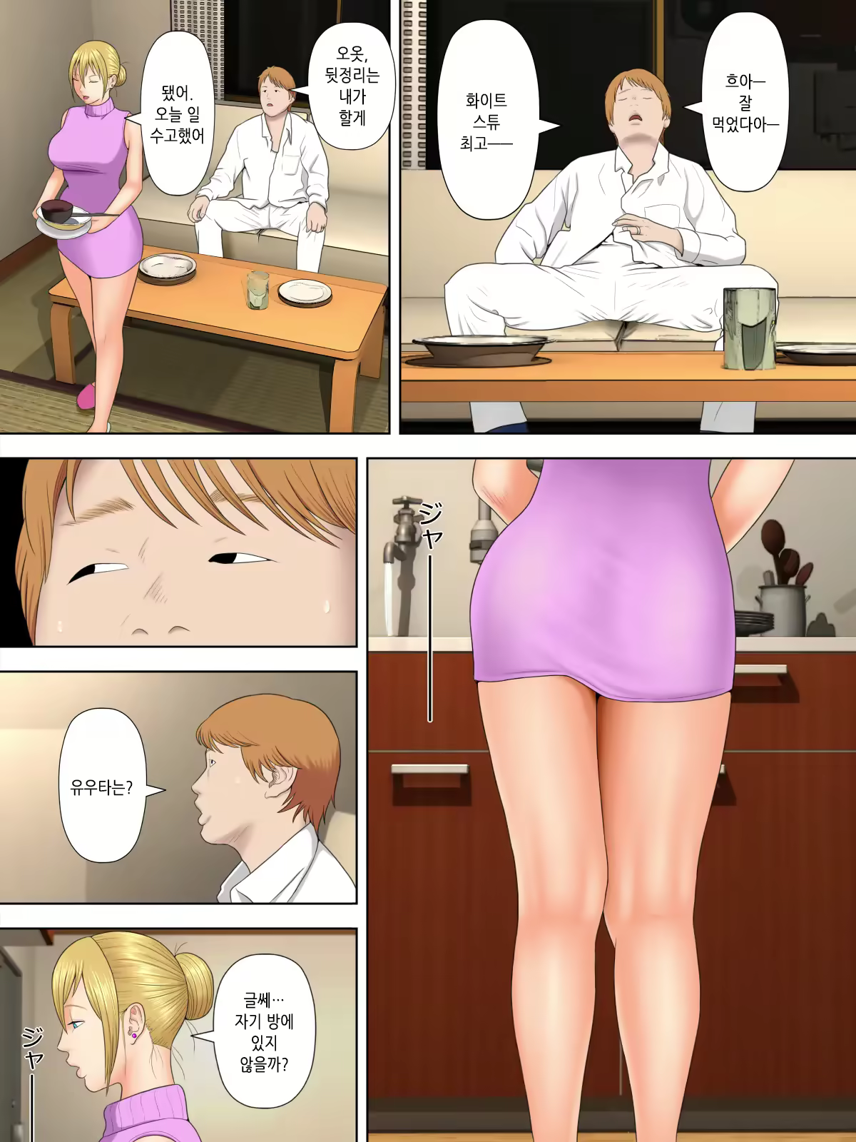 Content 2351705 - 9 페이지
