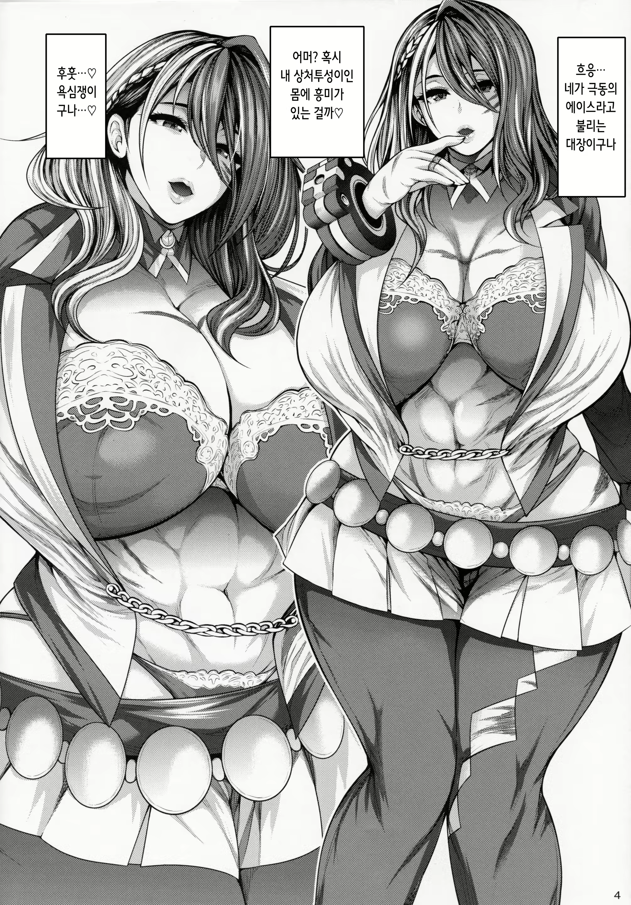 Content 2352724 - 3 페이지